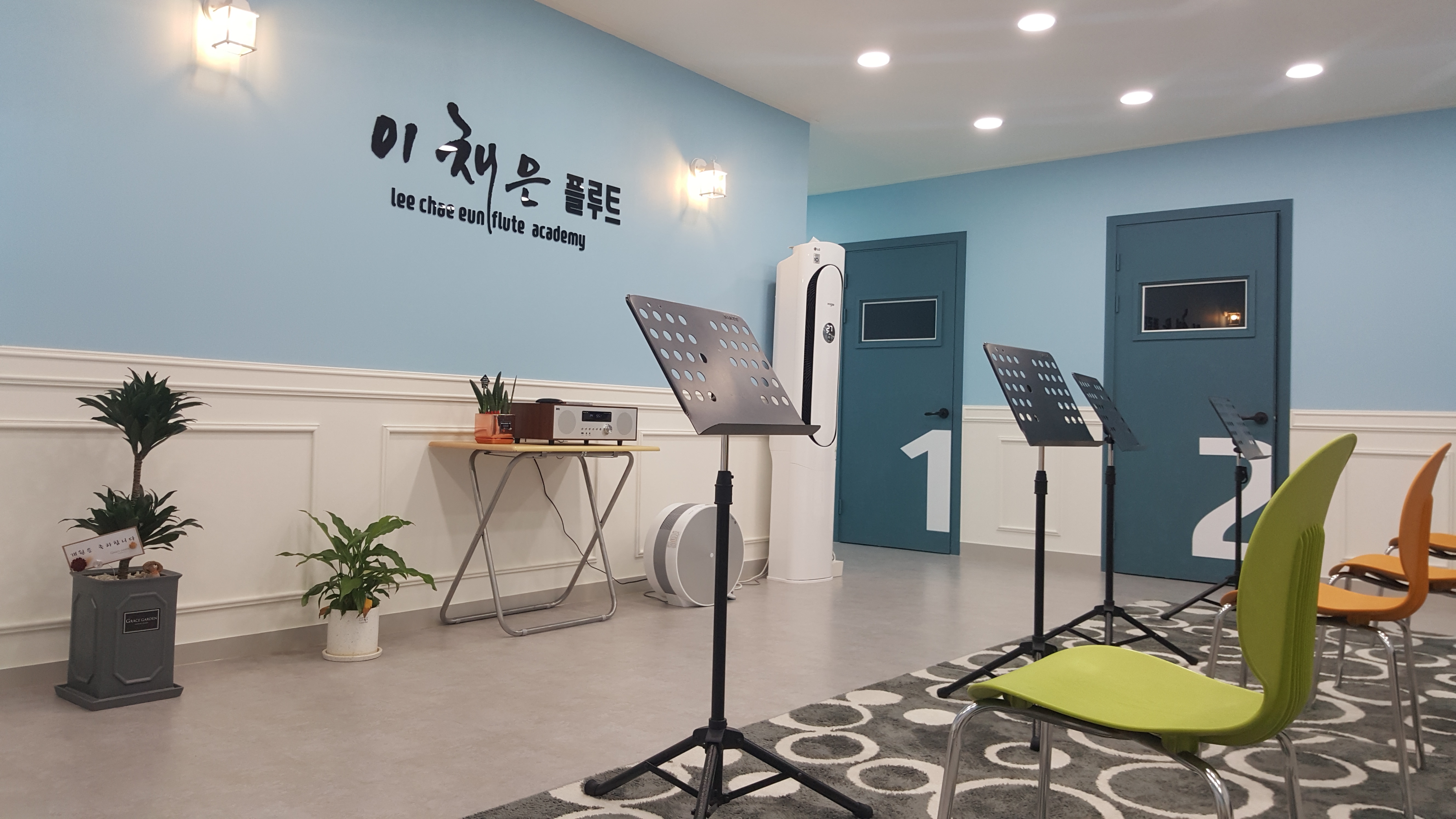 이채은 플루트교습소