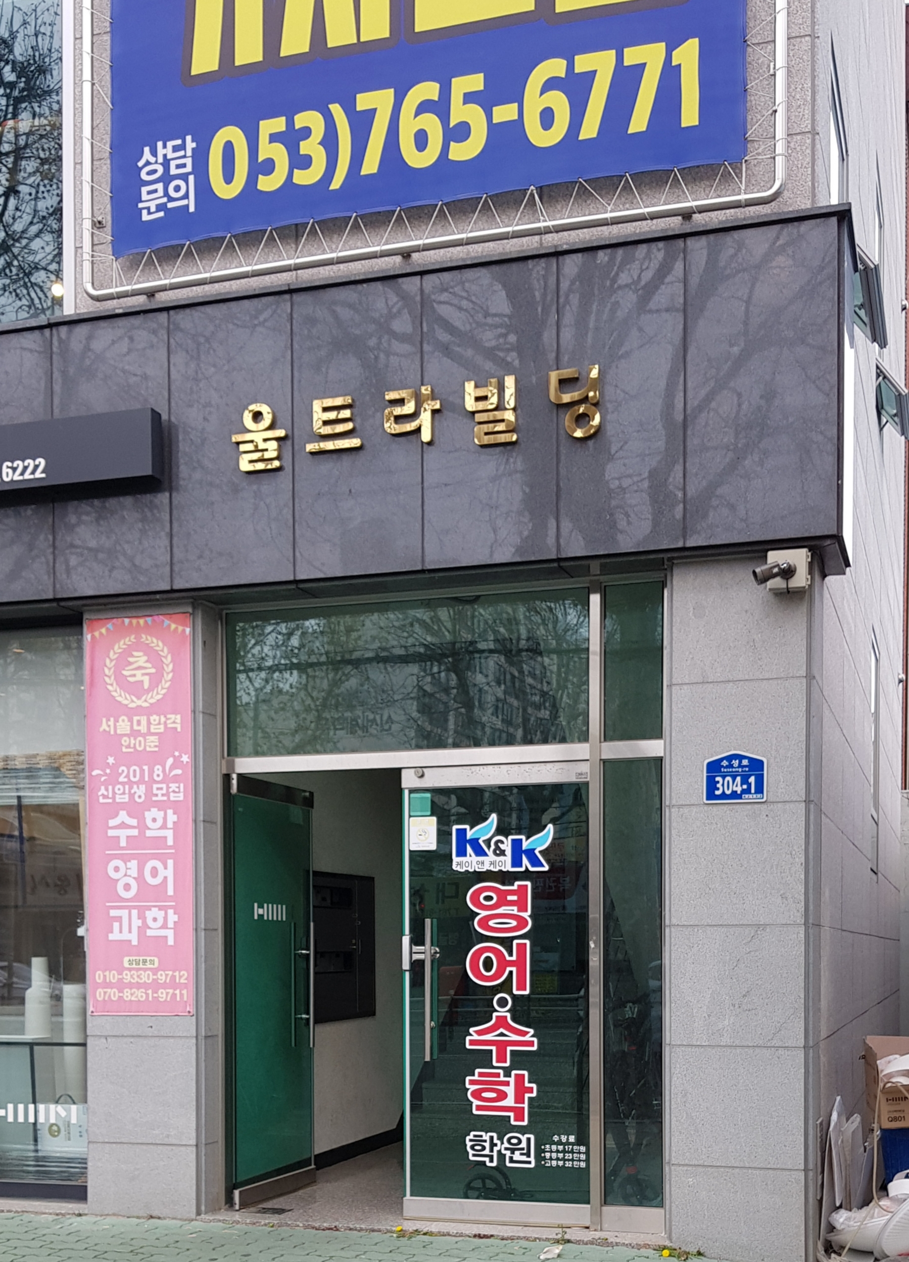 K&K 수학영어