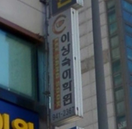 이상숙 어학원