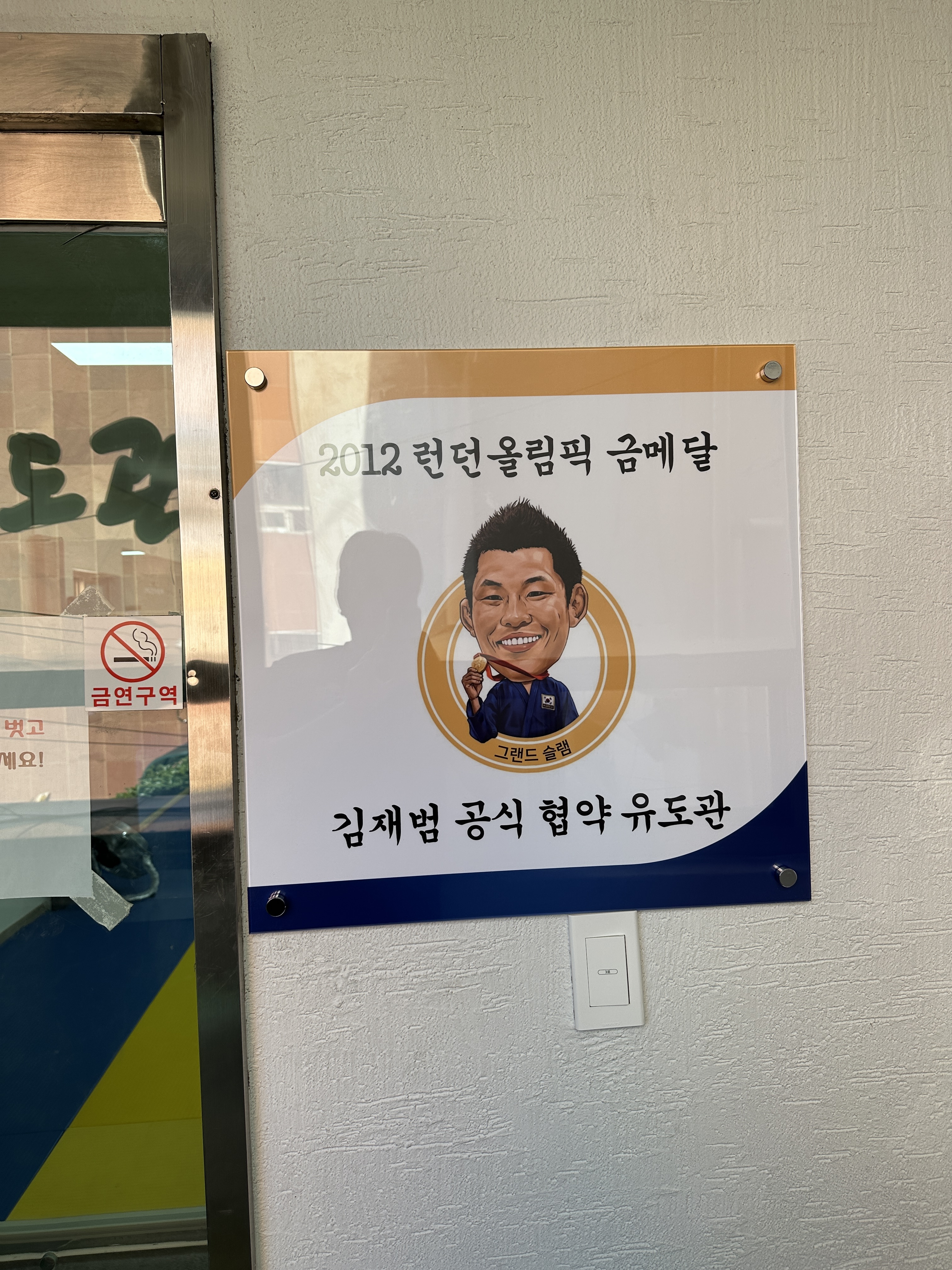 공명유도관