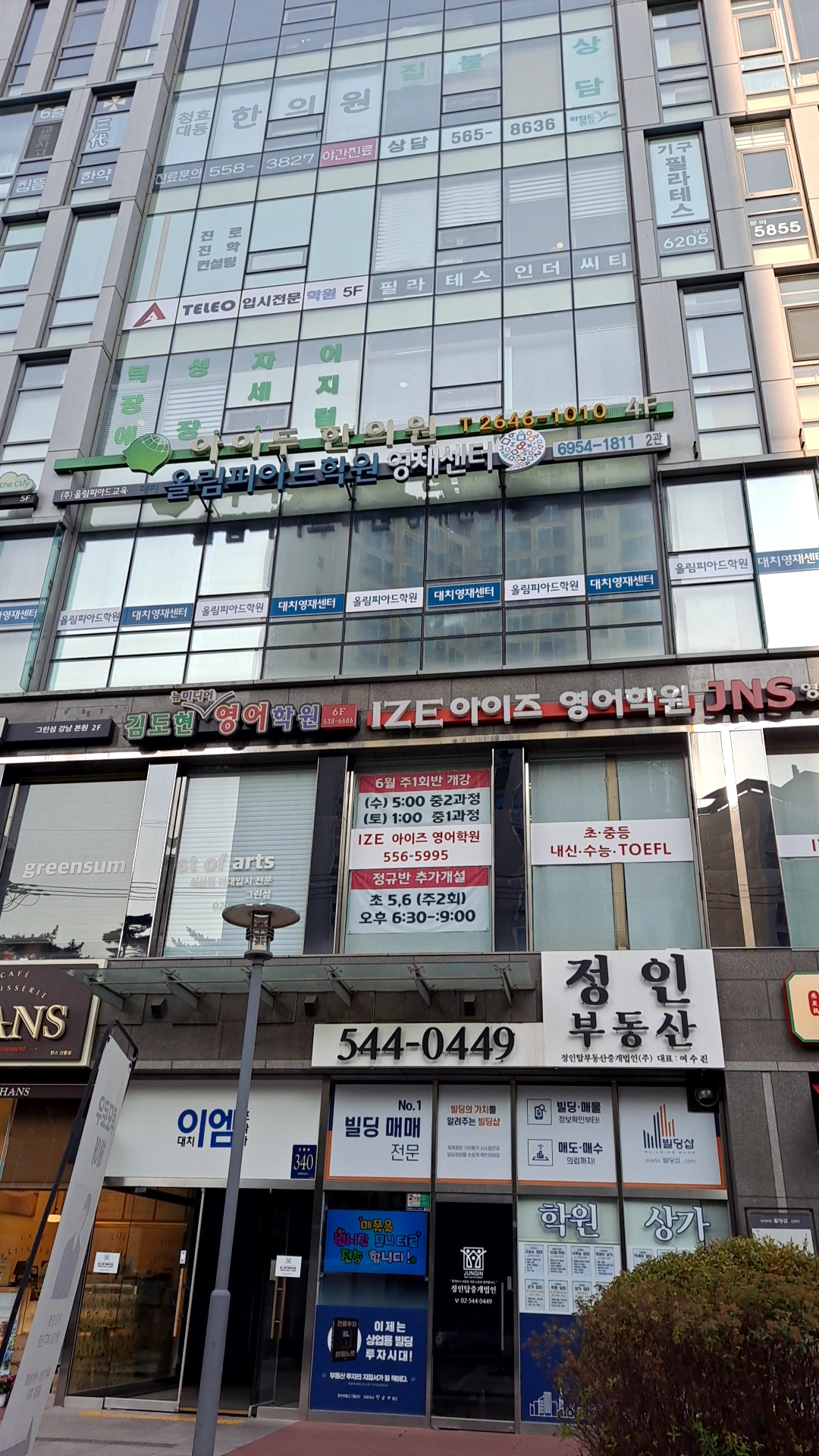 김도현뉴미디어영어학원