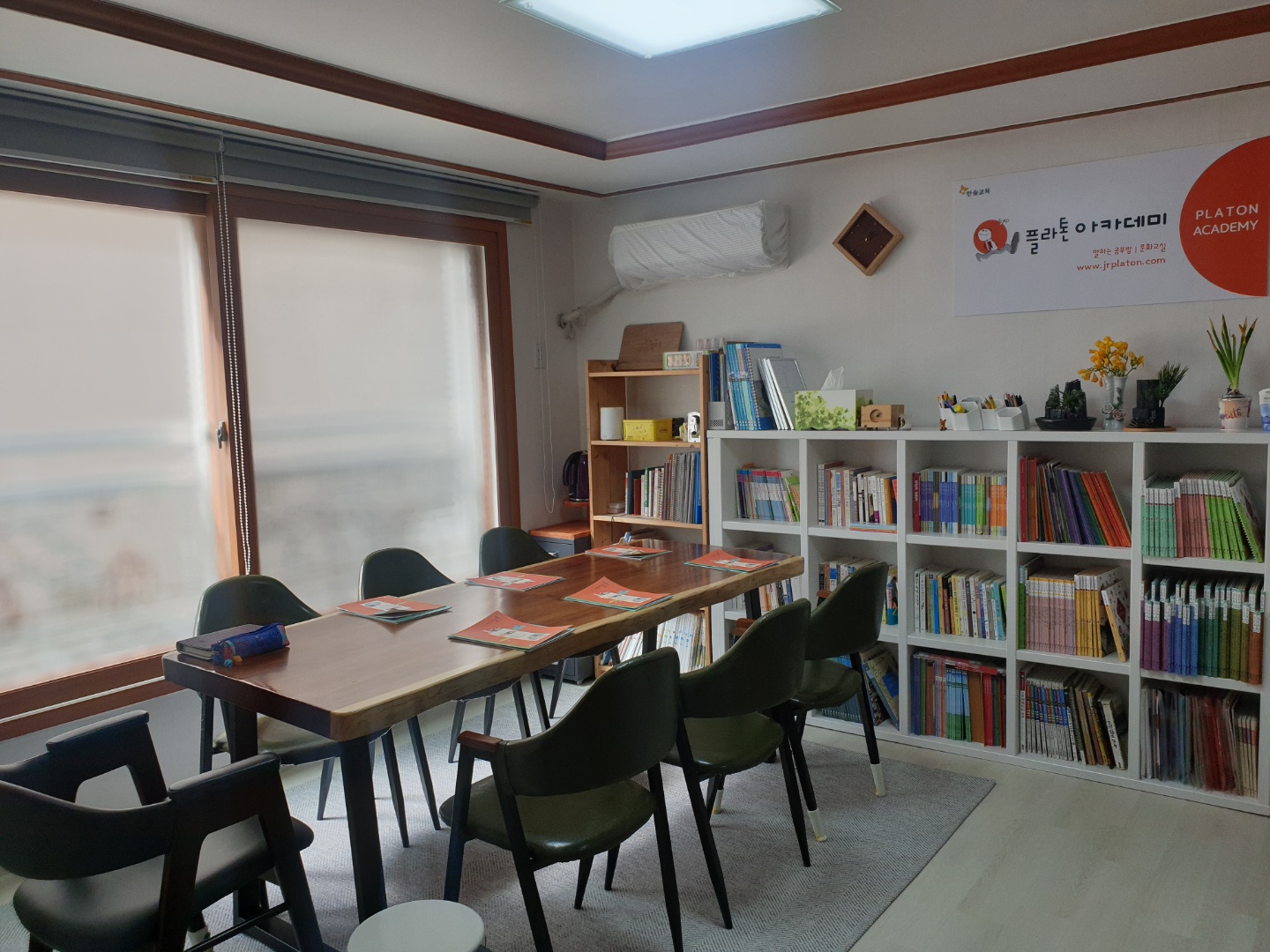 플라톤독서토론논술 문화공부방