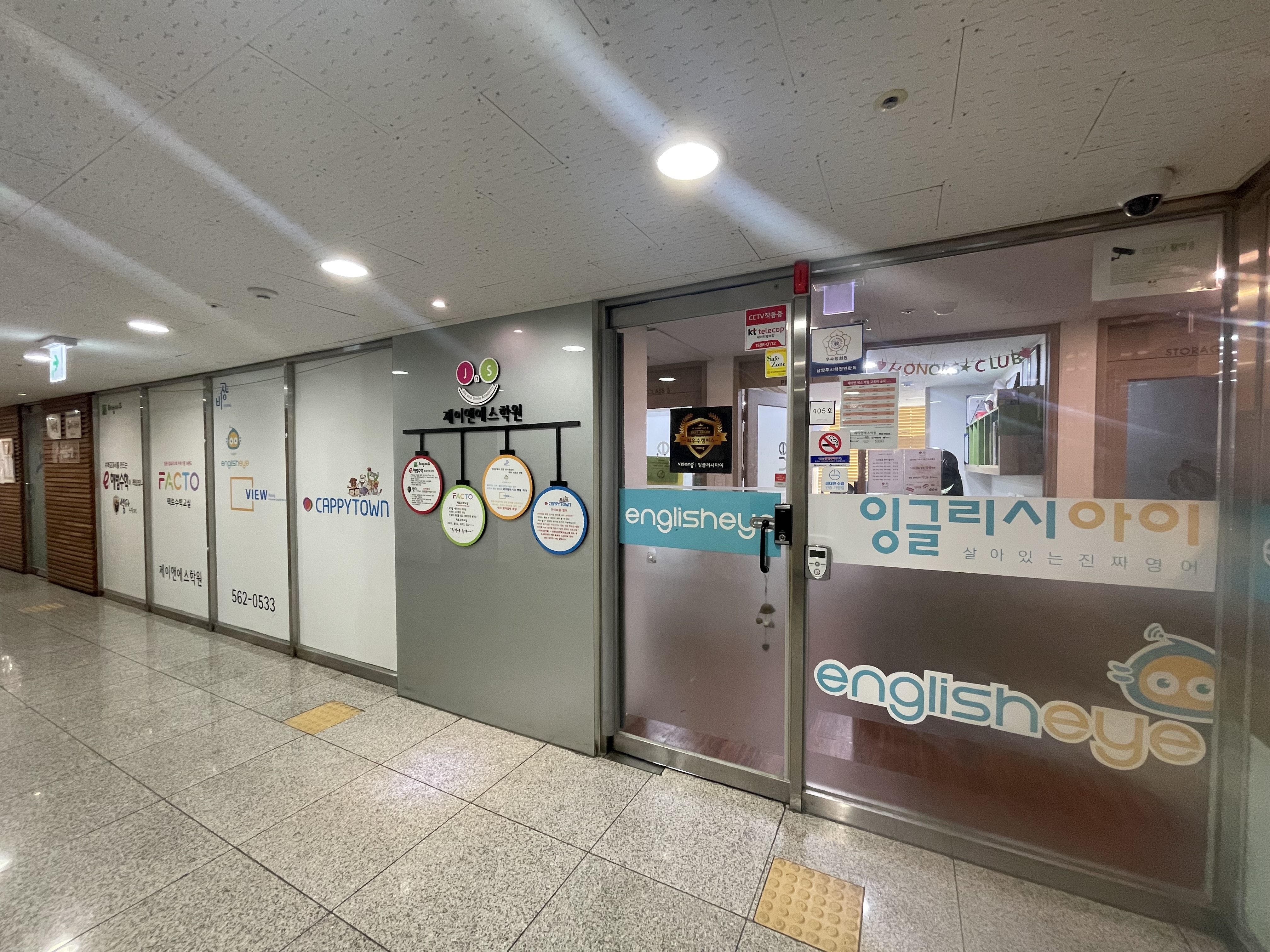 제이앤에스 학원