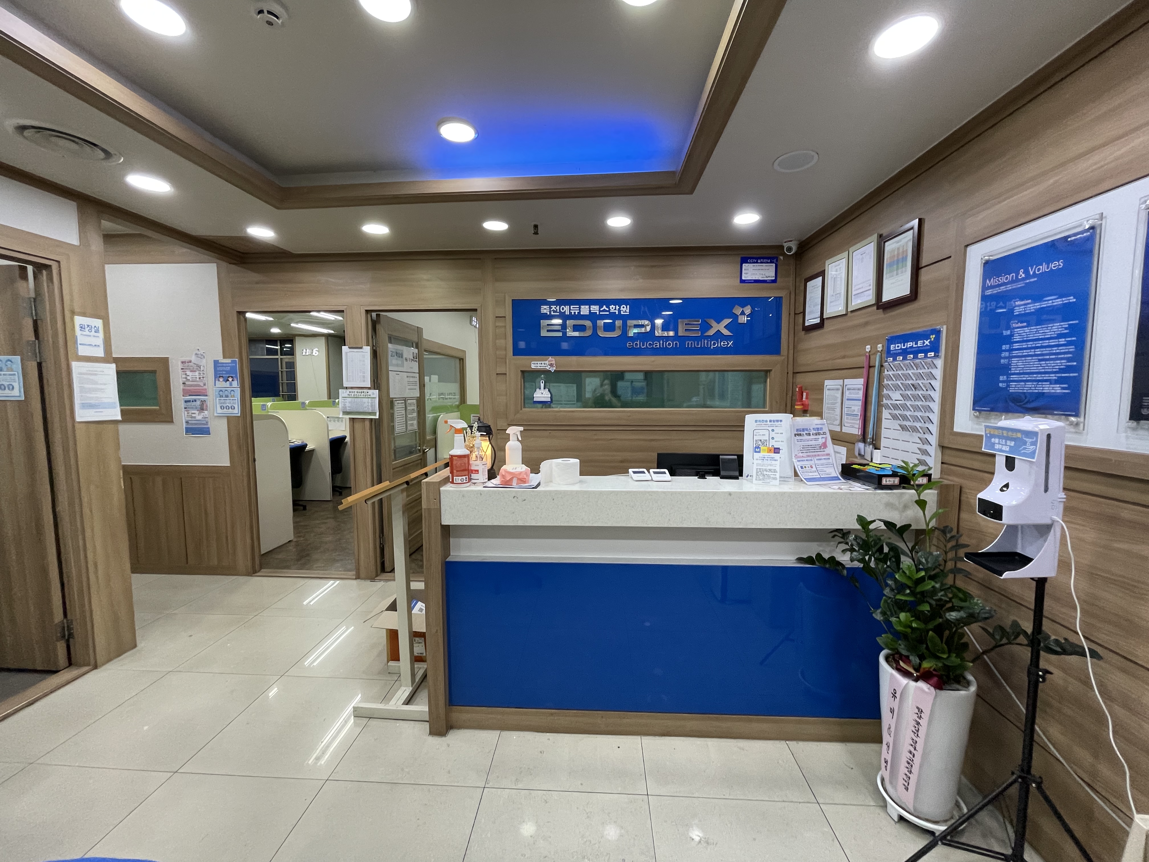 에듀플렉스에듀코치개별지도죽전학원