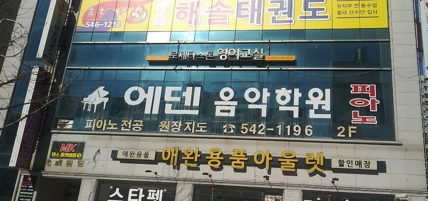 로제타스톤느리울 영어교습소