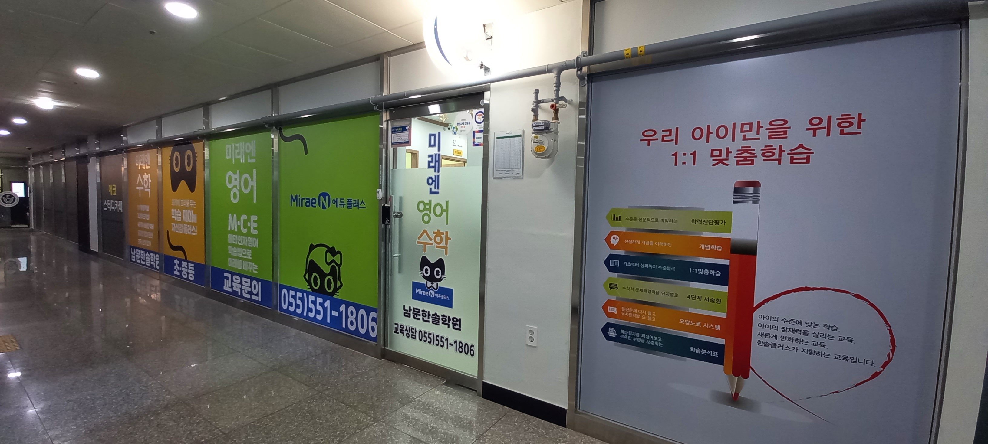 아소비 미래엔 영어수학 남문한솔학원