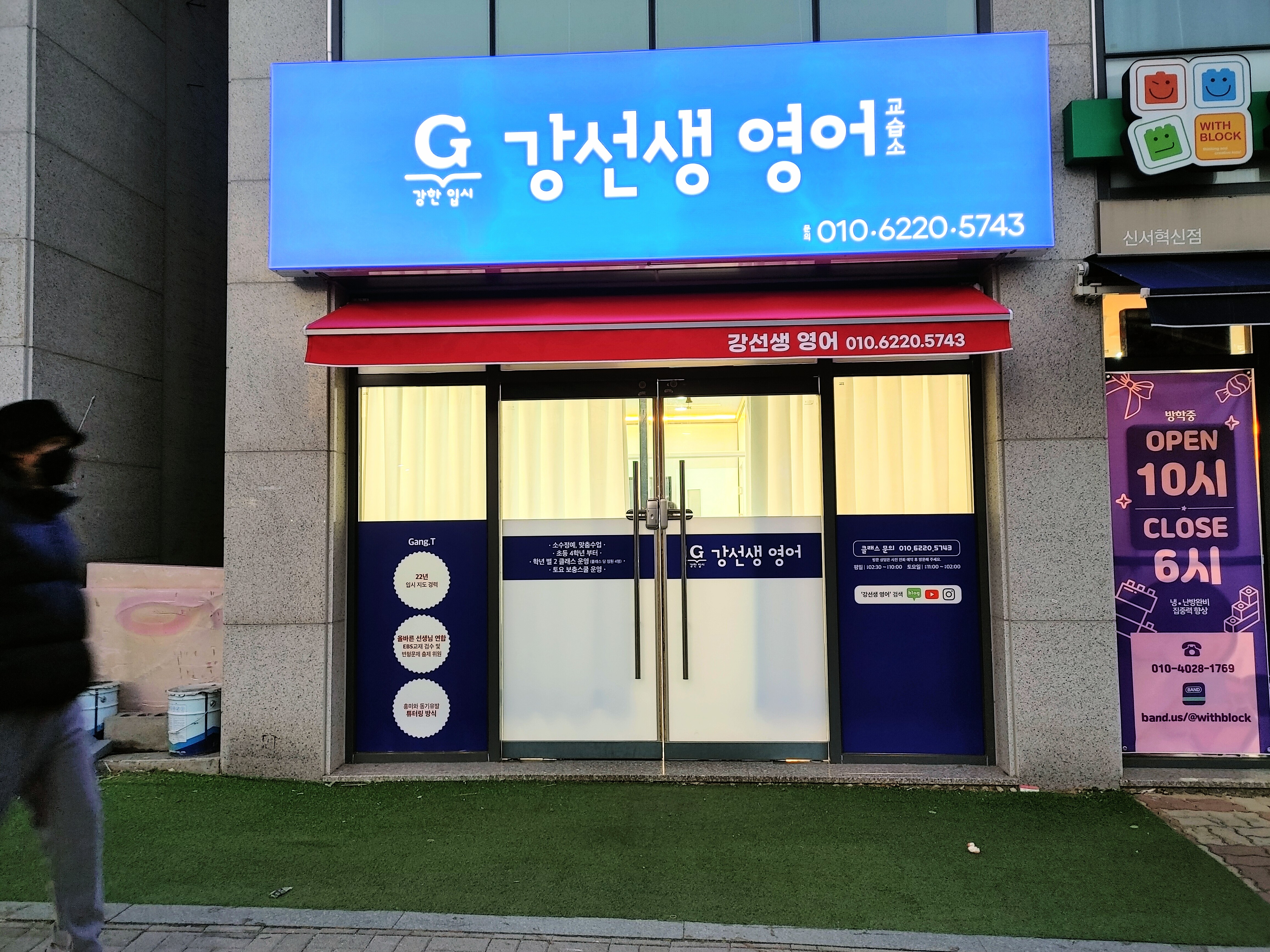 강선생영어