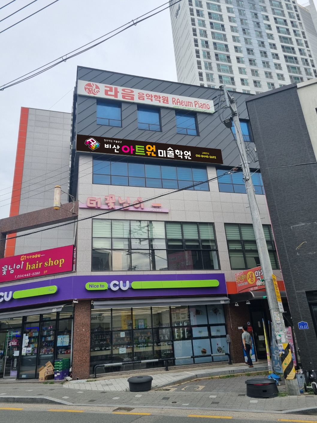비산아트원 미술학원