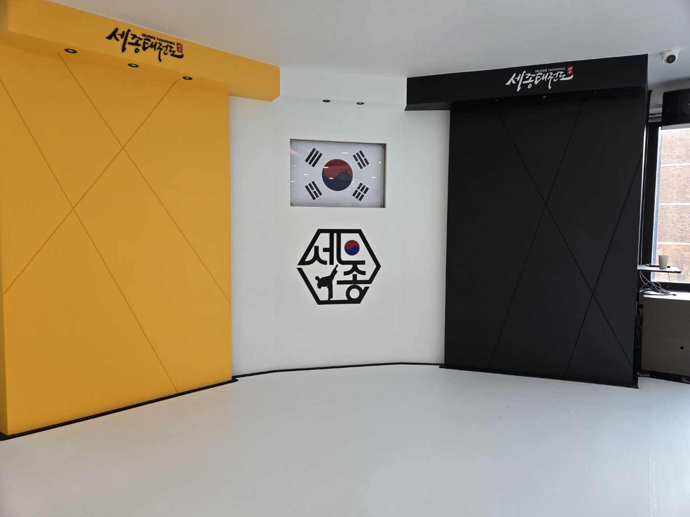 세종 태권도장