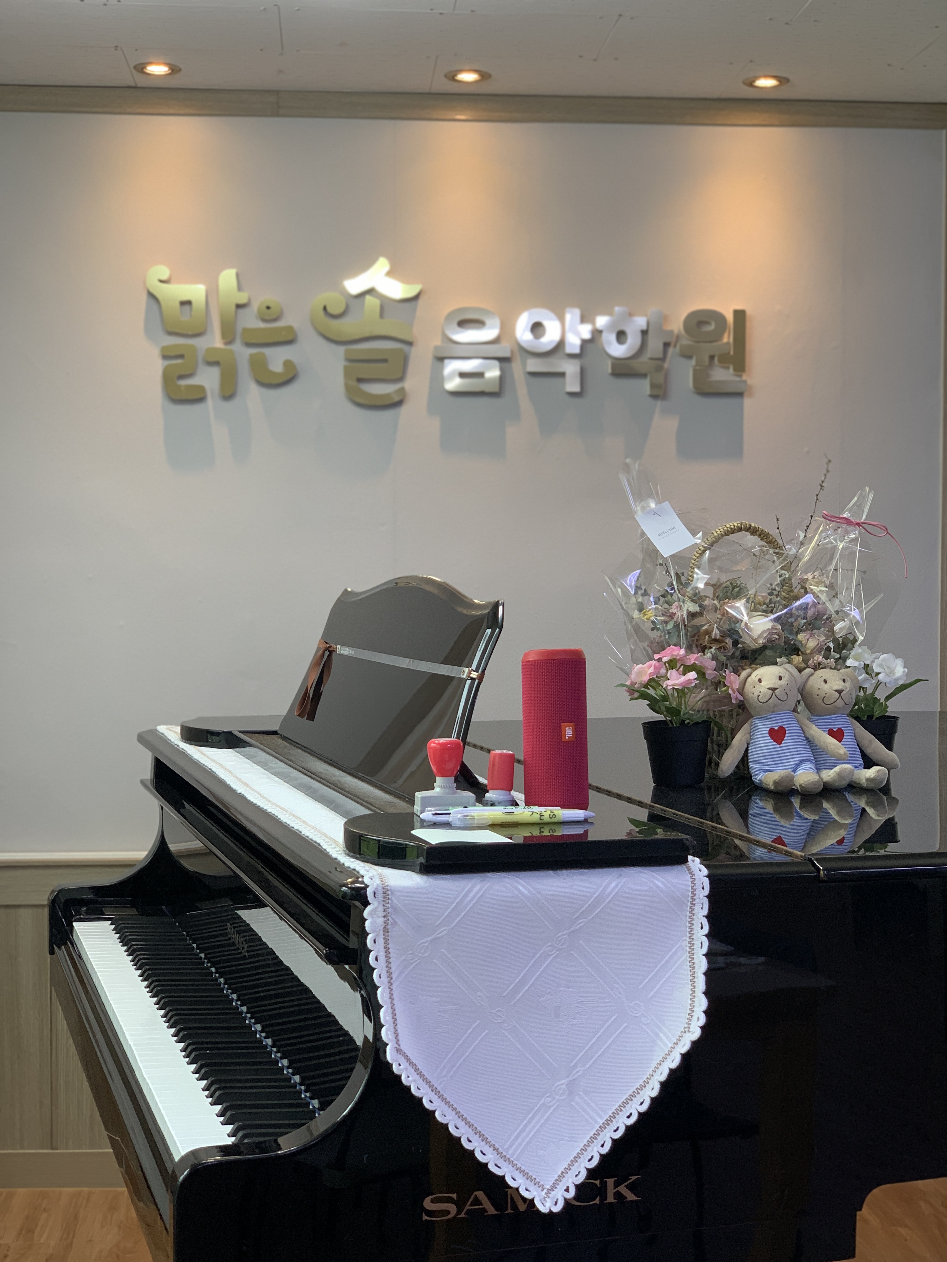 맑은솔 음악학원