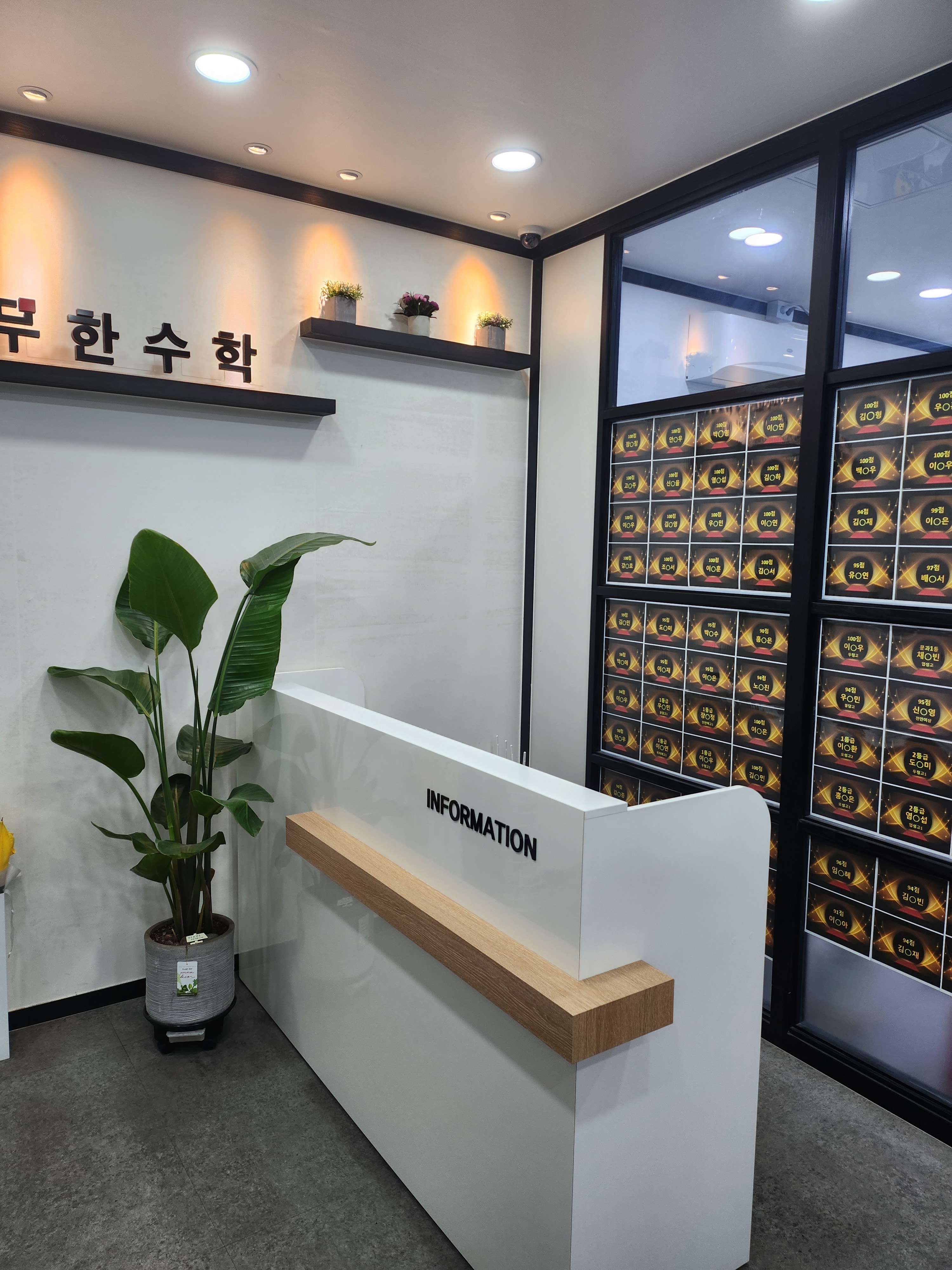 무한수학학원