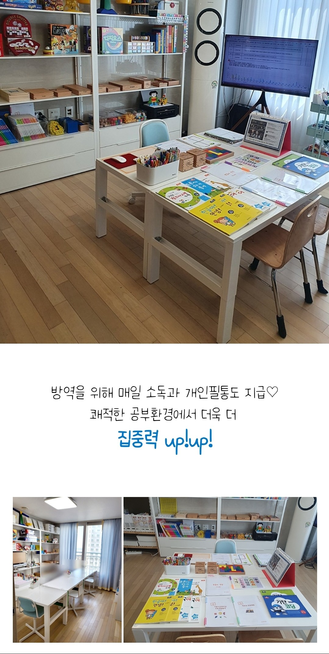 기탄사고력 사남Liga교실