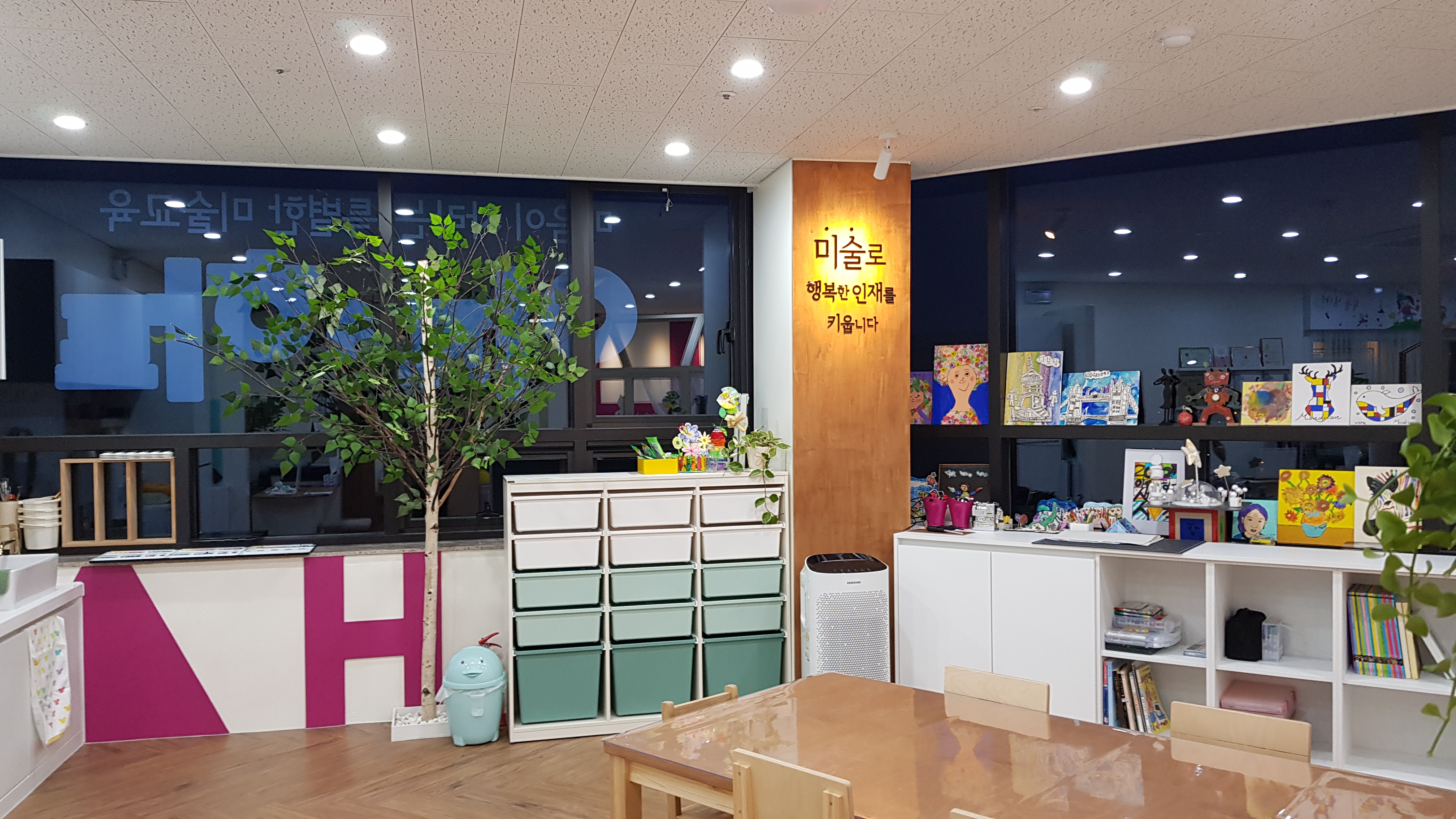 아트앤하트동천프라자미술교습소