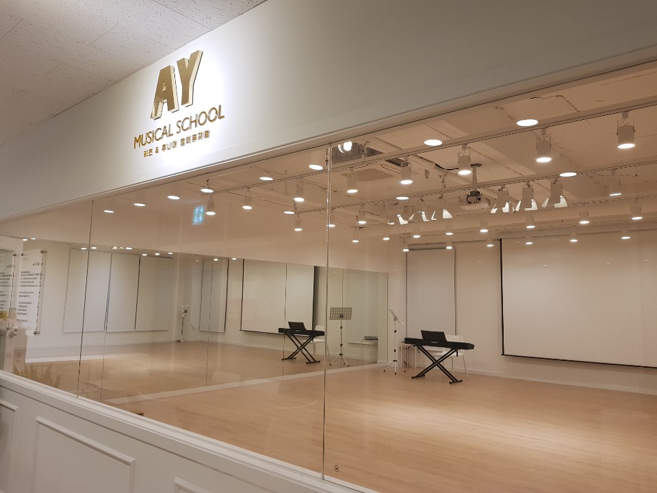 AY영어뮤지컬학원