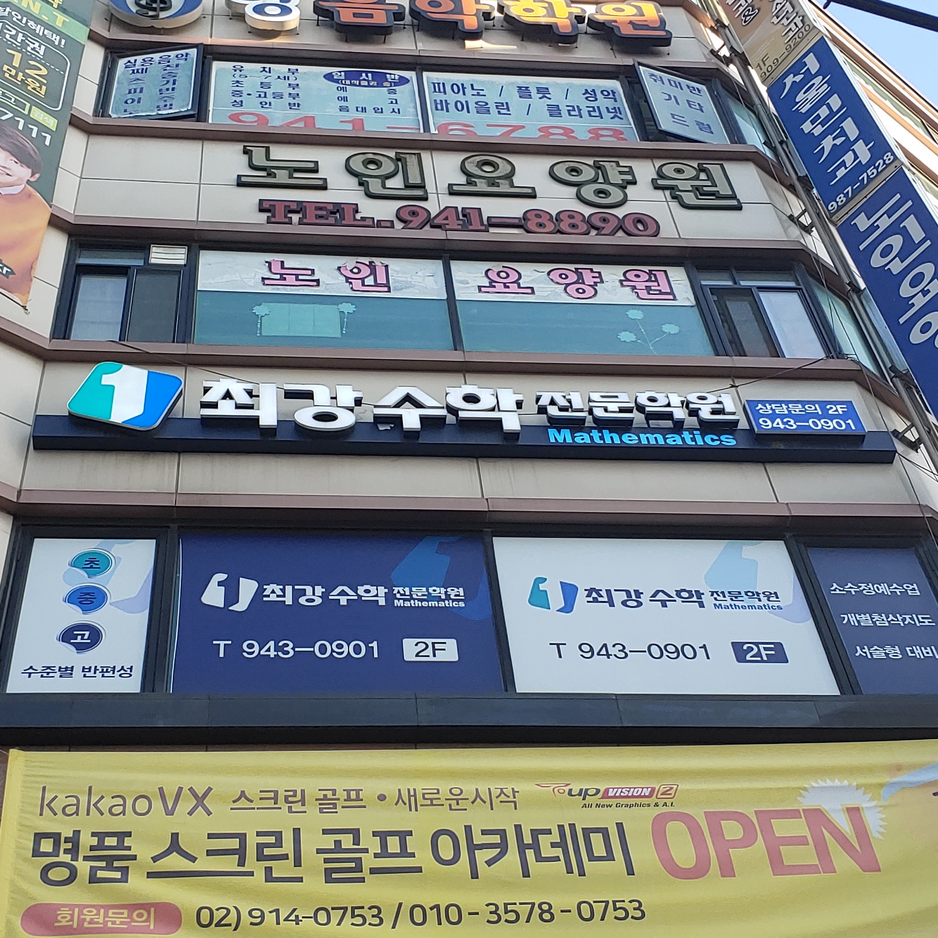 최강 수학