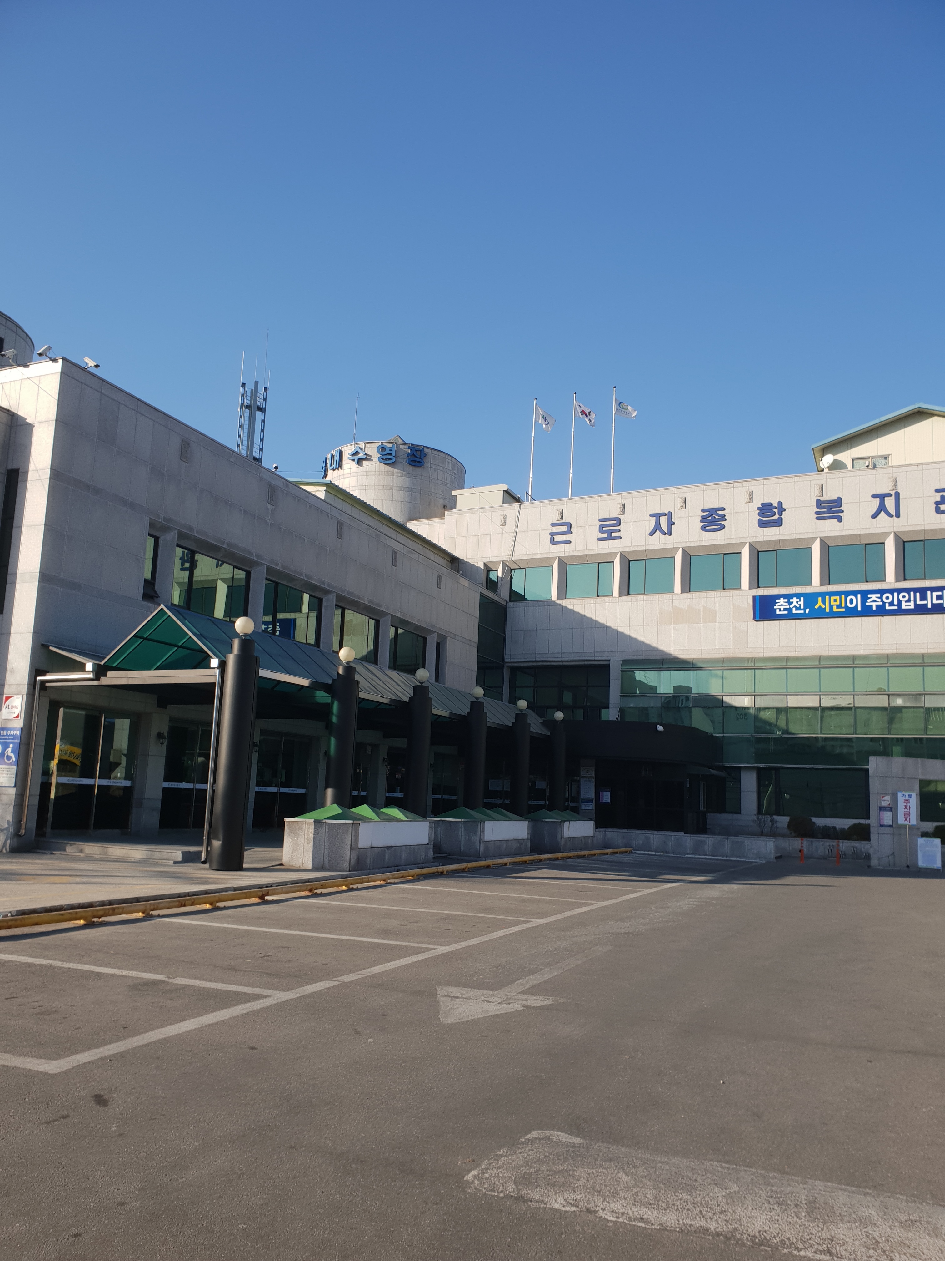 근로자종합복지관 실내수영장