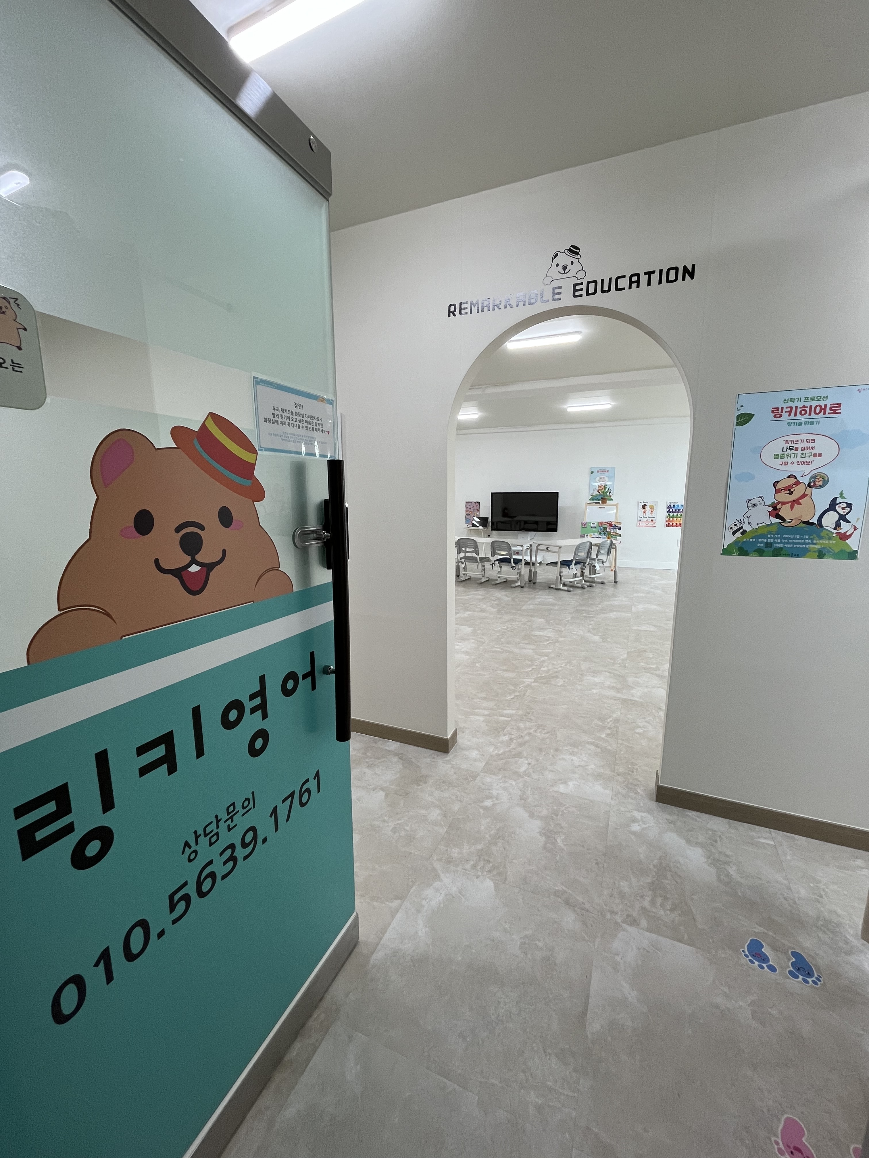 링키영어 금빛그랑메종 금상초 1호점