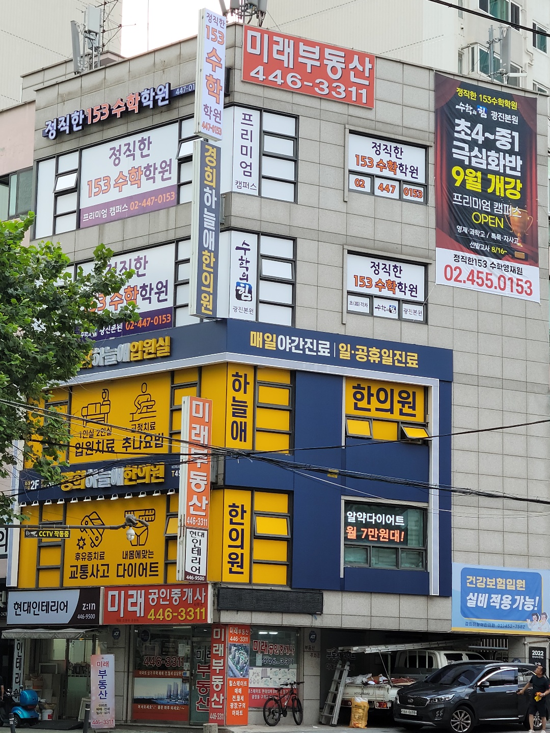 정직한153 수학학원 초등영재관
