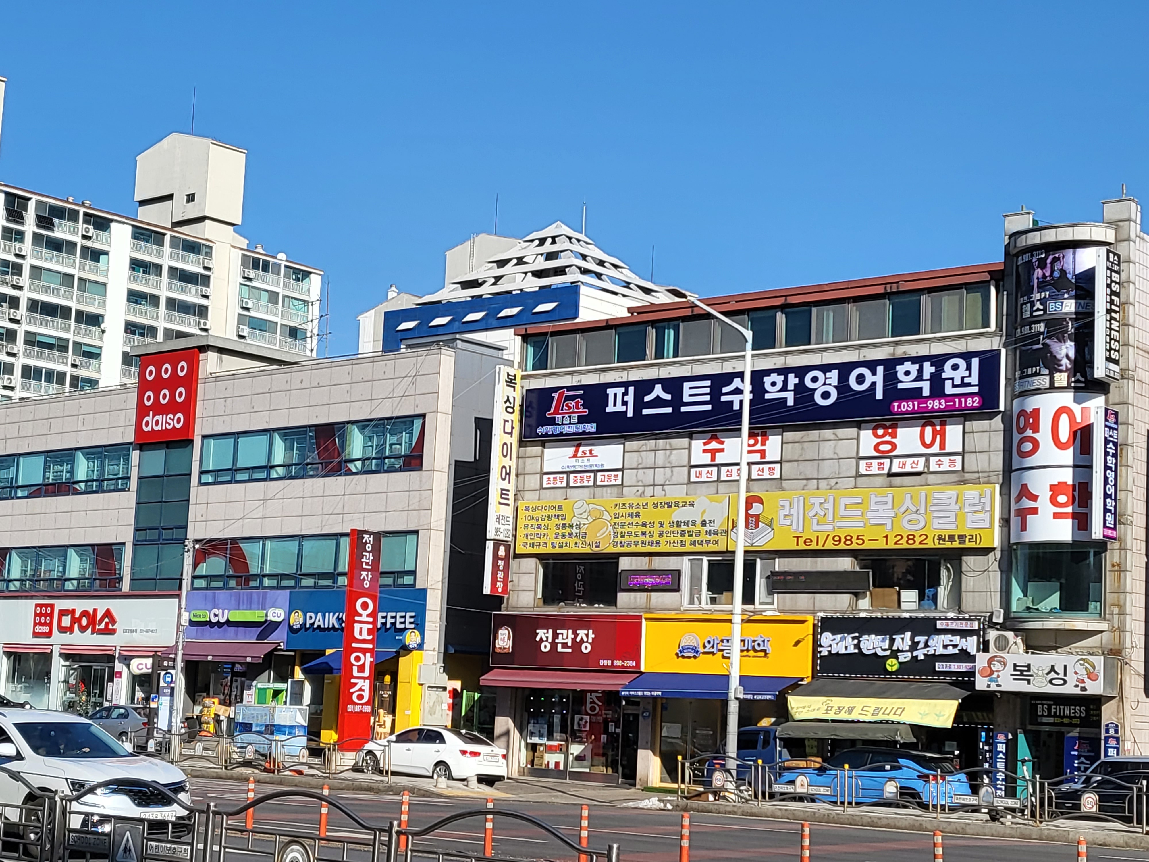 퍼스트수학영어전문학원
