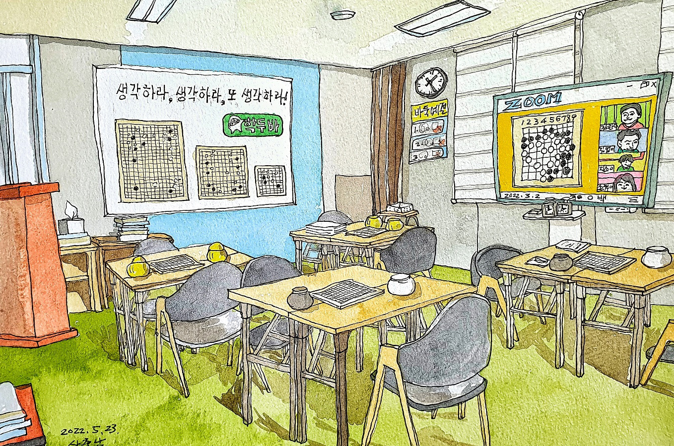 학두바 바둑교습소