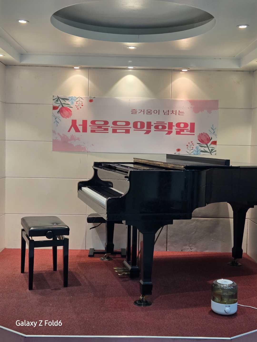 서울음악학원