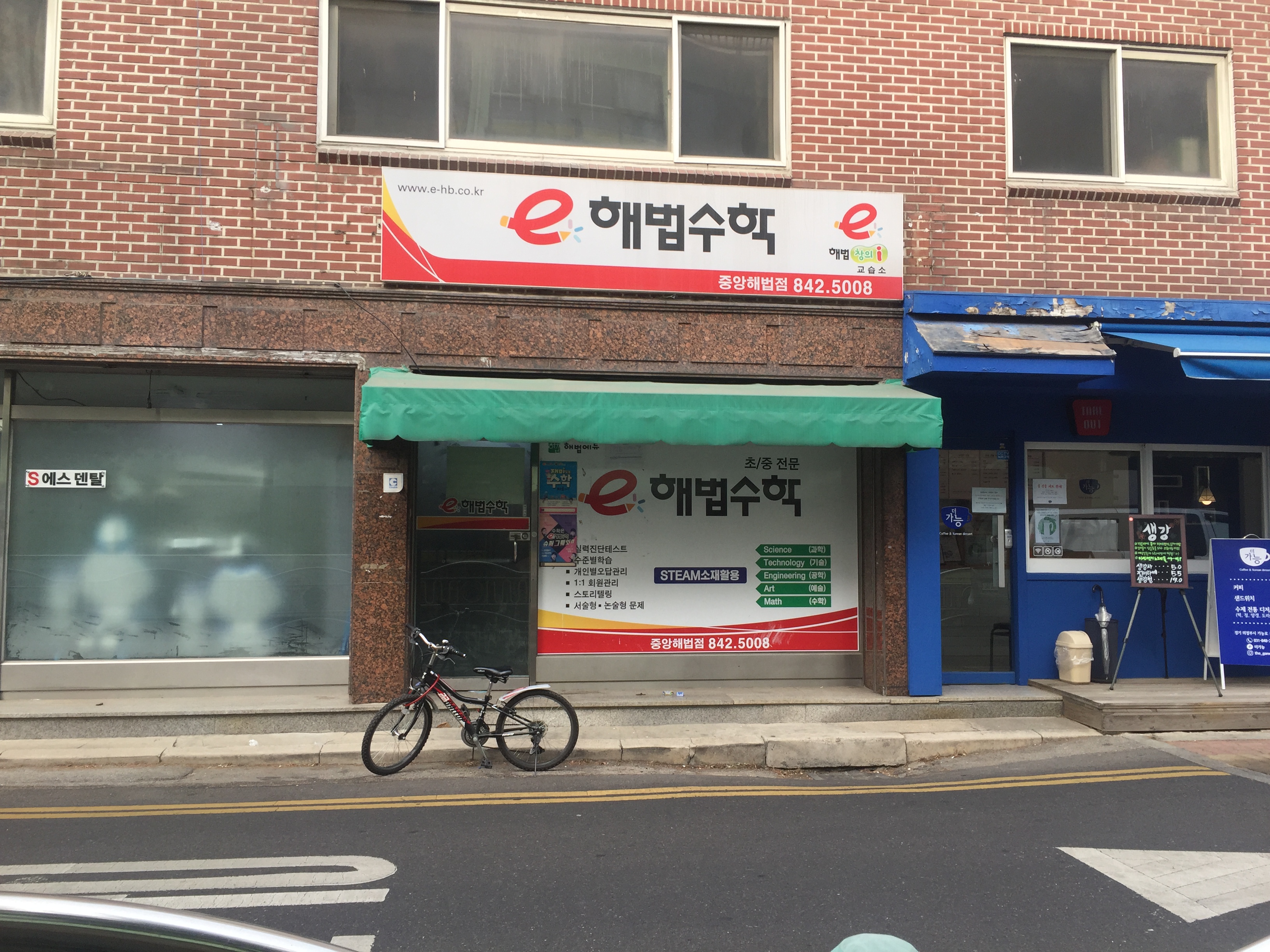 스마트해법 수학 중앙해법점