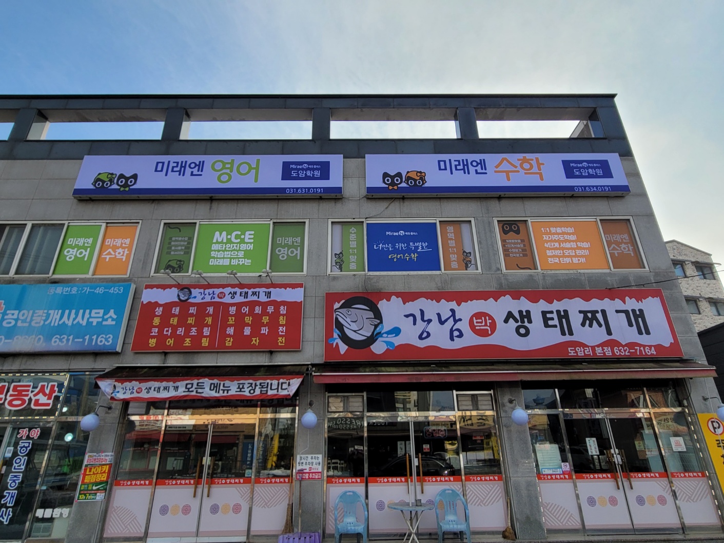 미래엔수학도암학원