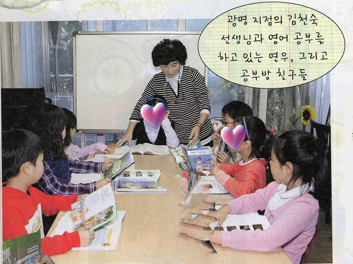 푸르넷공부방 하안10단지공부방
