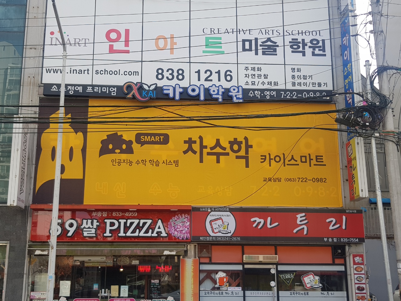 카이 수학영어학원