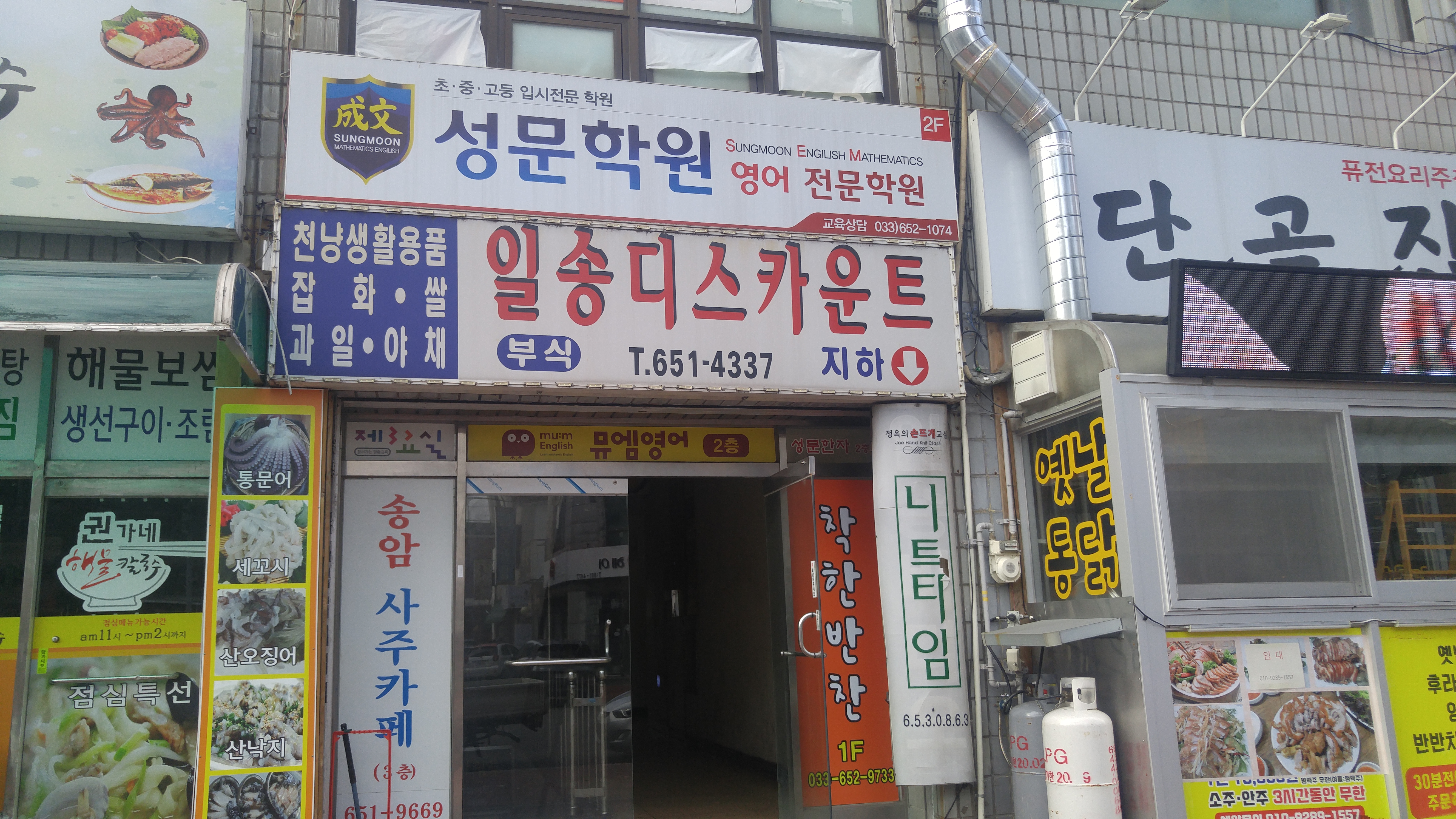 성문 학원