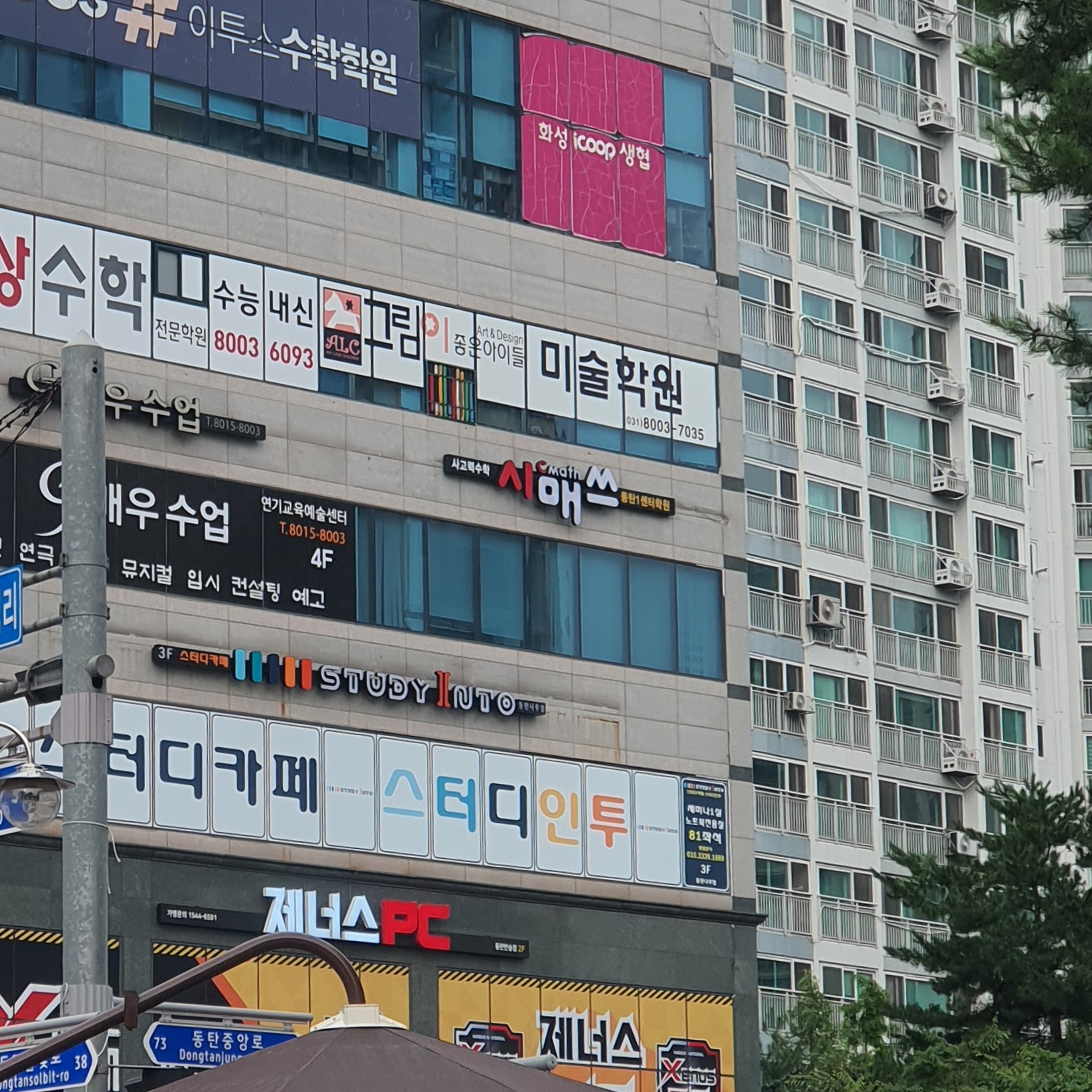 시매쓰 화성동탄1점