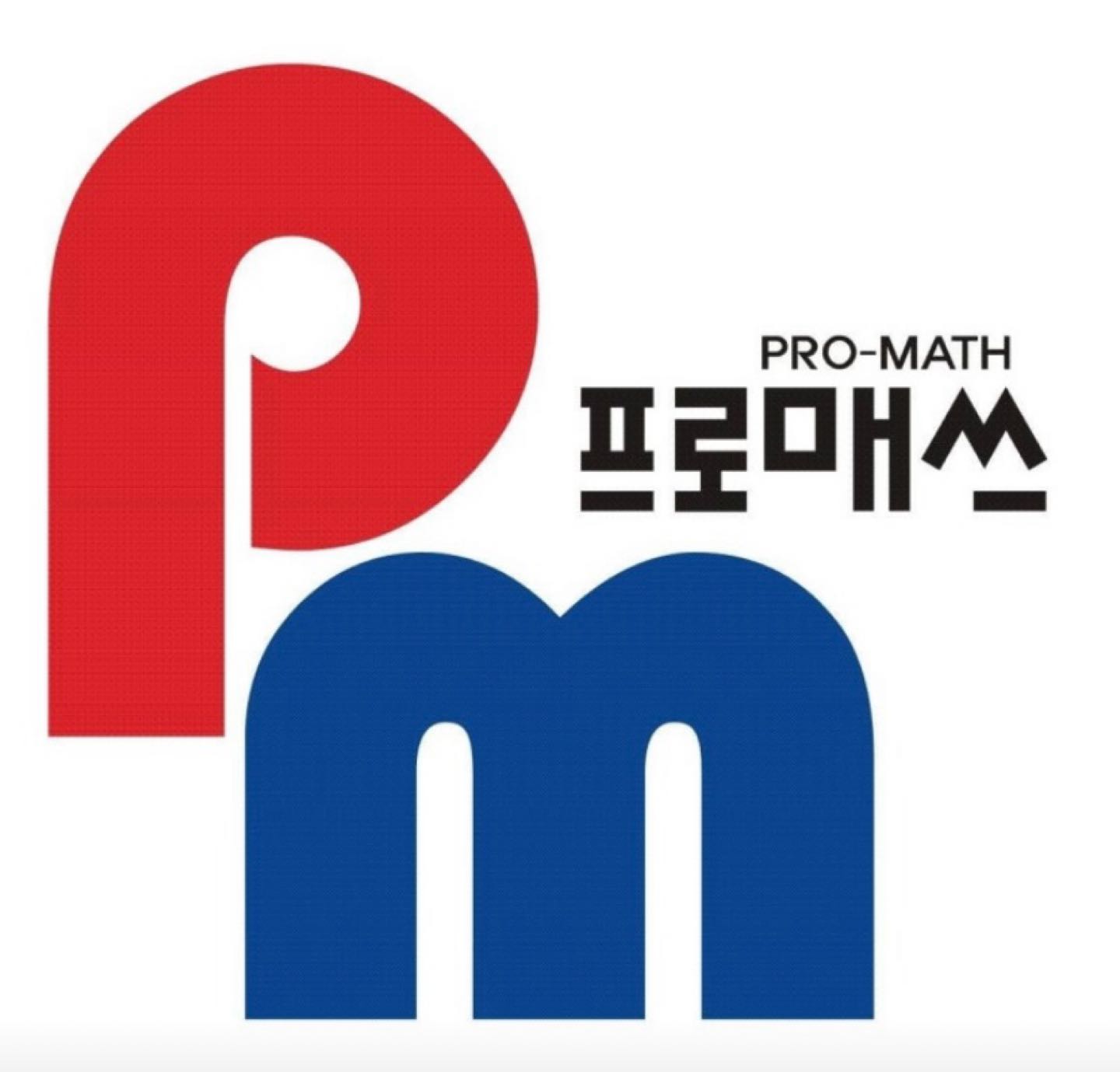 꽃피는수학프로매쓰학원