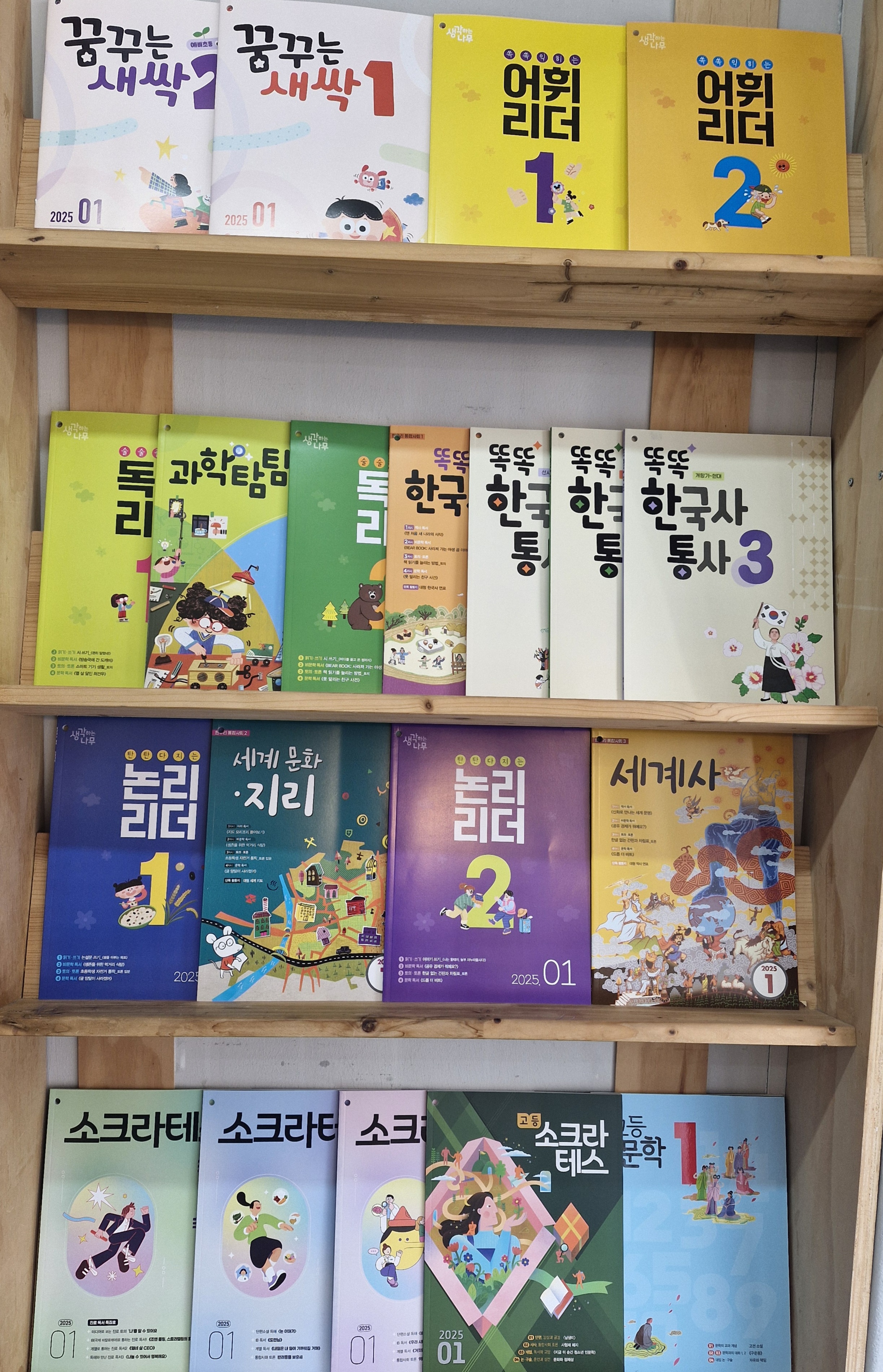 한우리독서토론논술 대구동구지부