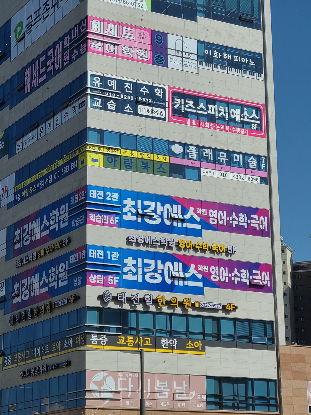 최강에스영수학원