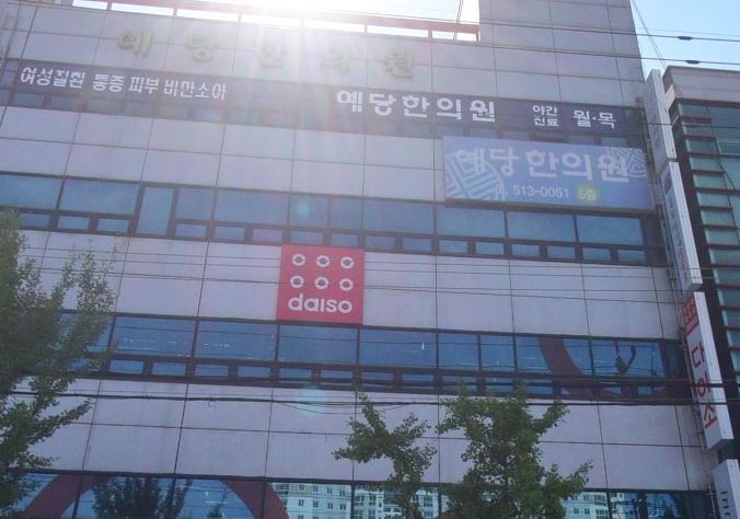 동화세상에듀코 교육센터 광주