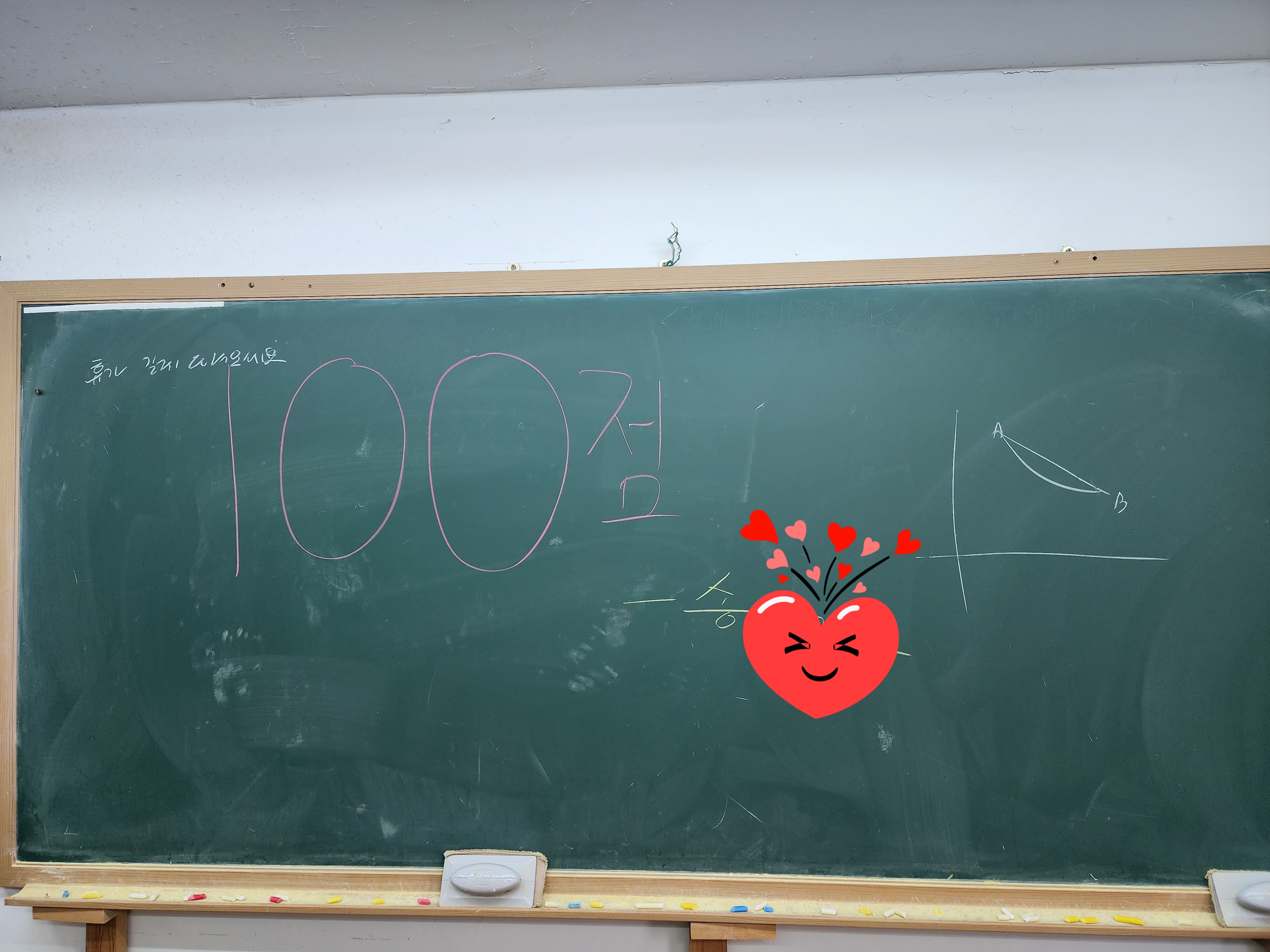 명륜수학교습소