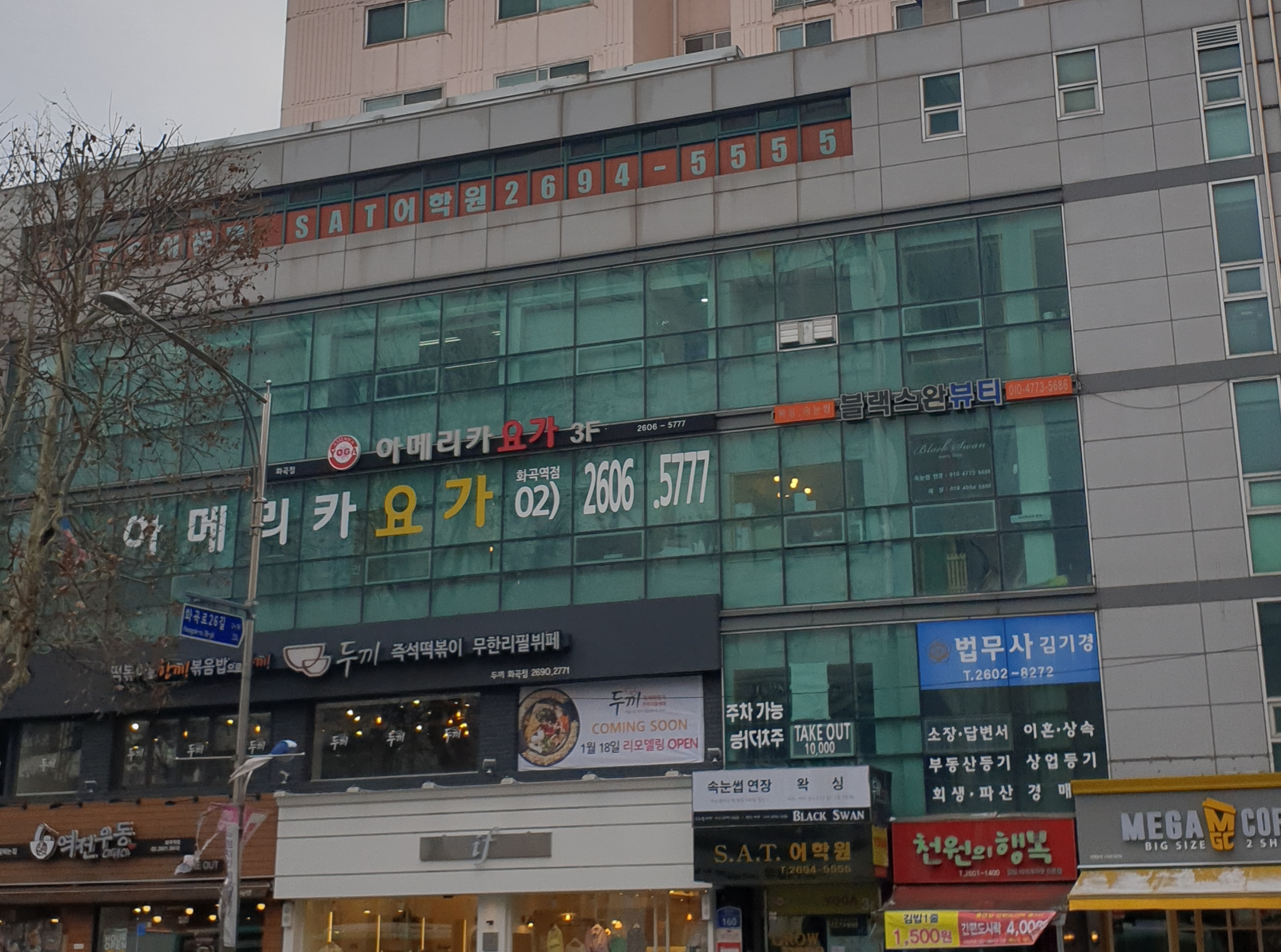 SAT 학원