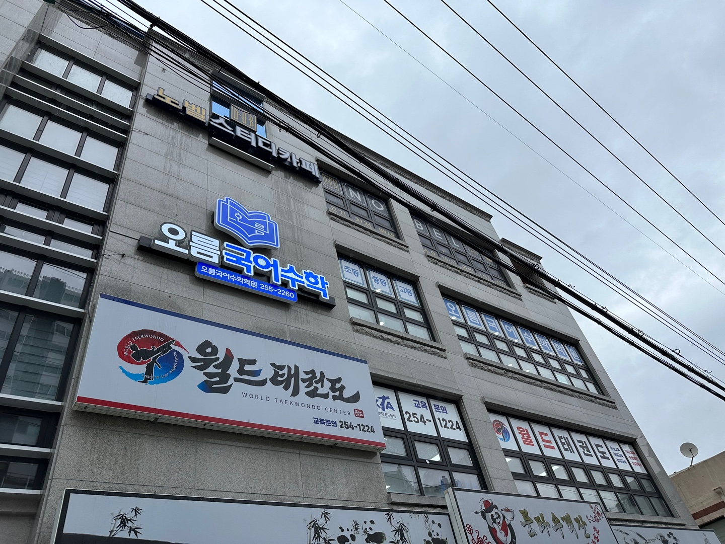 오름국어수학학원