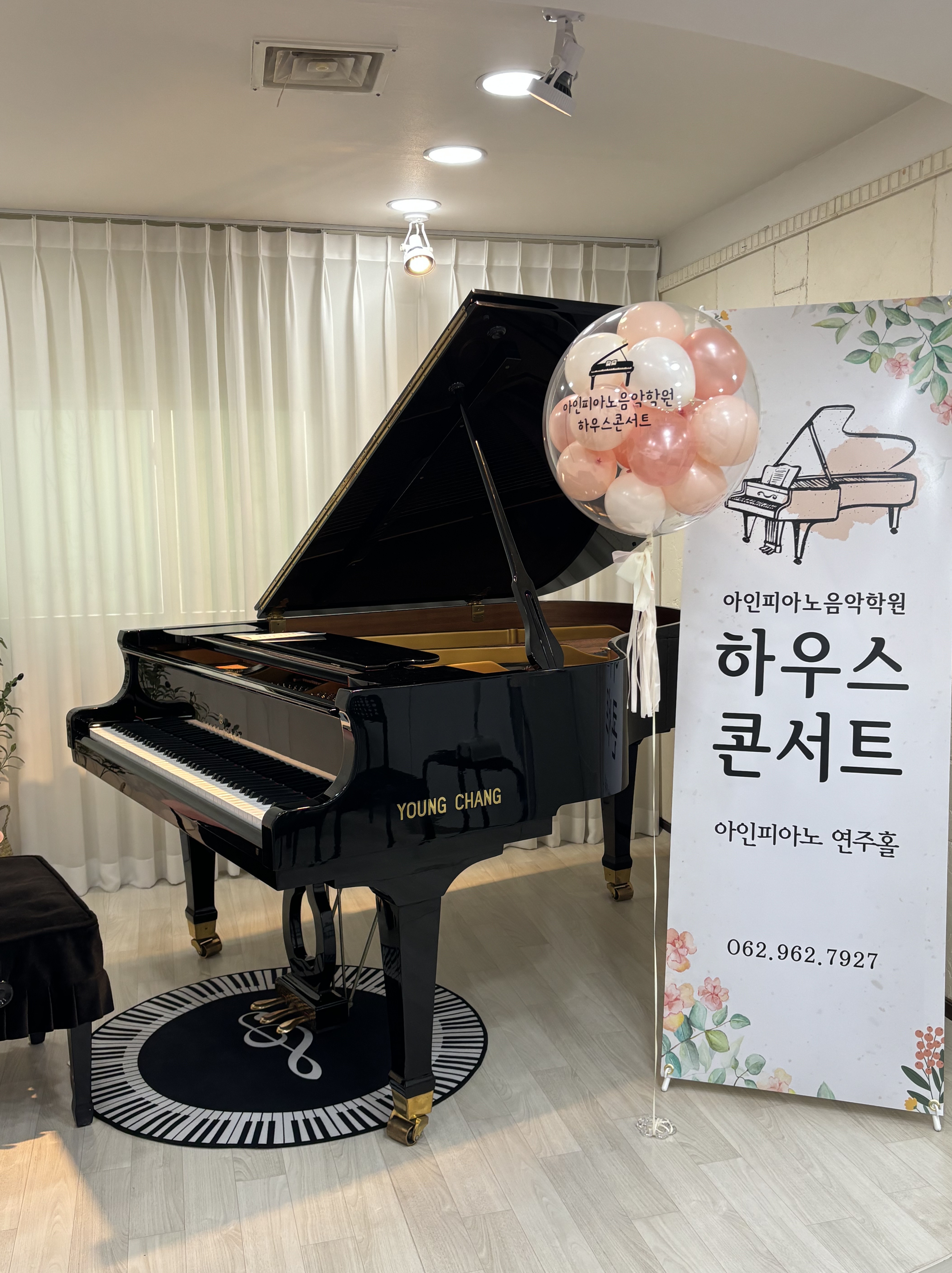 아인 피아노음악학원