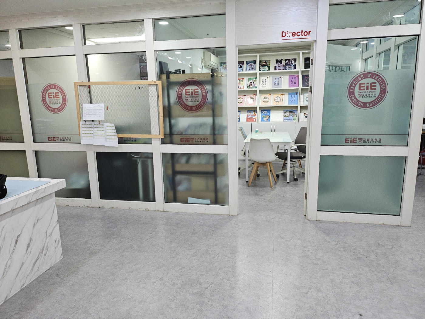 EiE 고려대 어학원 익산동산캠퍼스