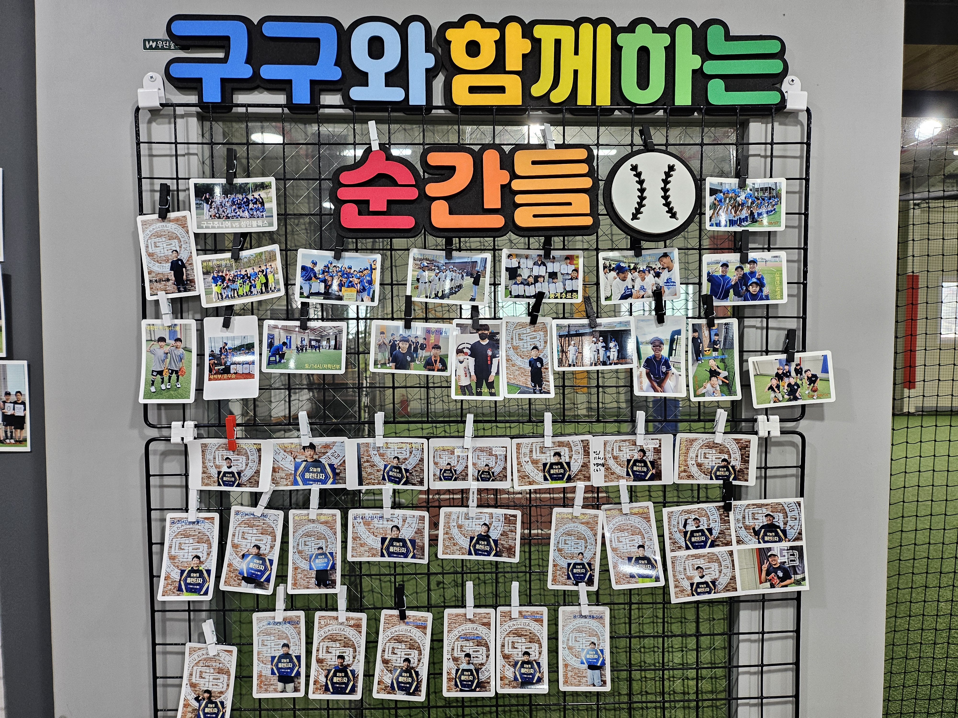 구구베이스볼클럽