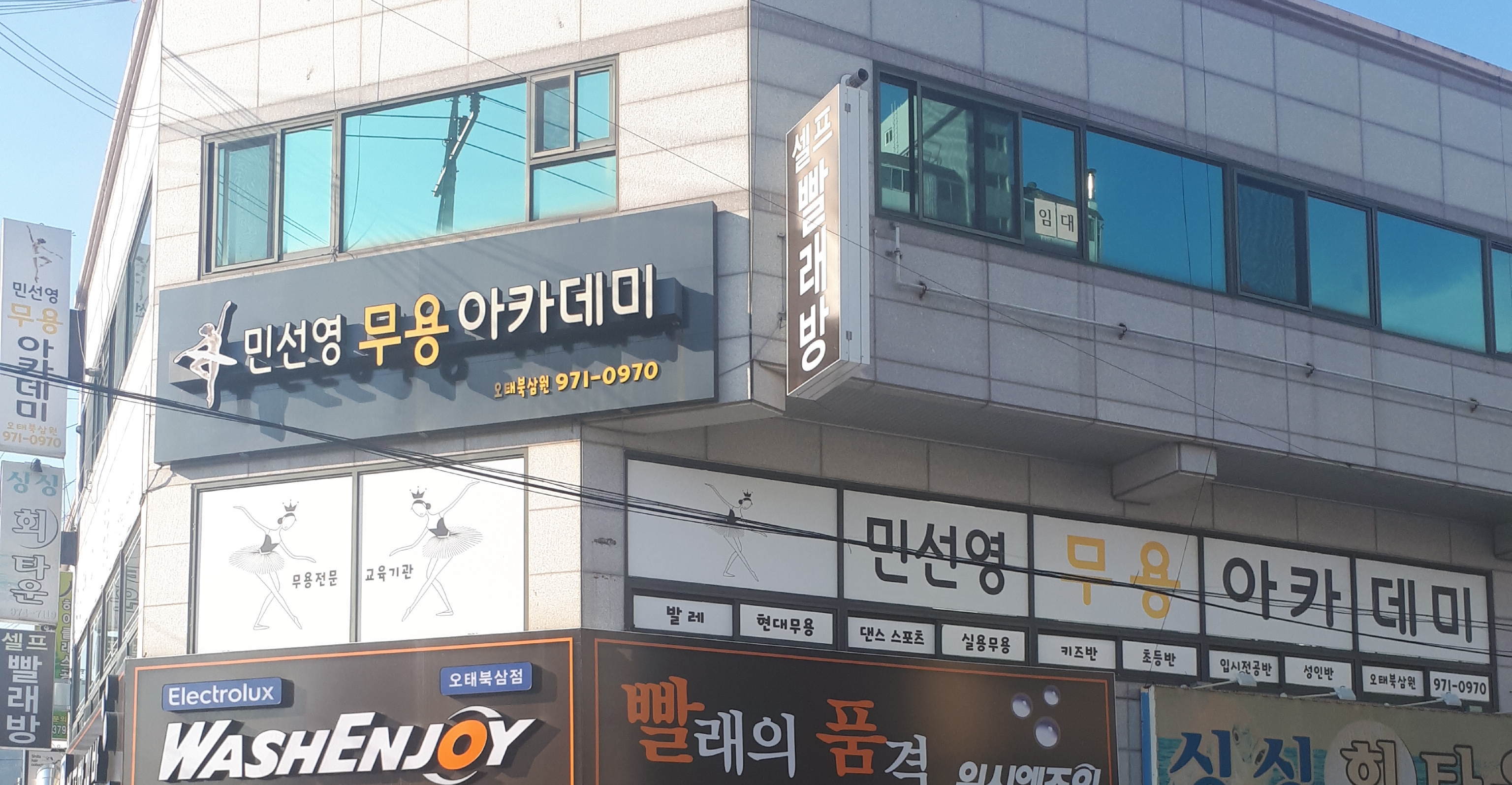 민선영무용아카데미 오태북삼원점