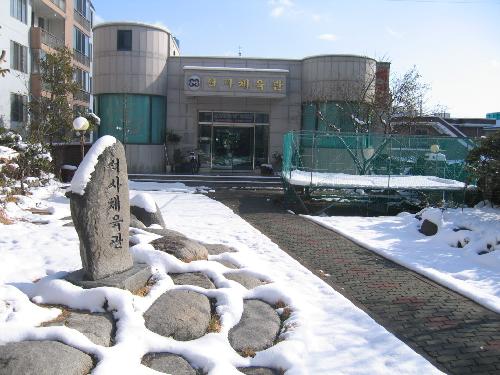 석사 체육관