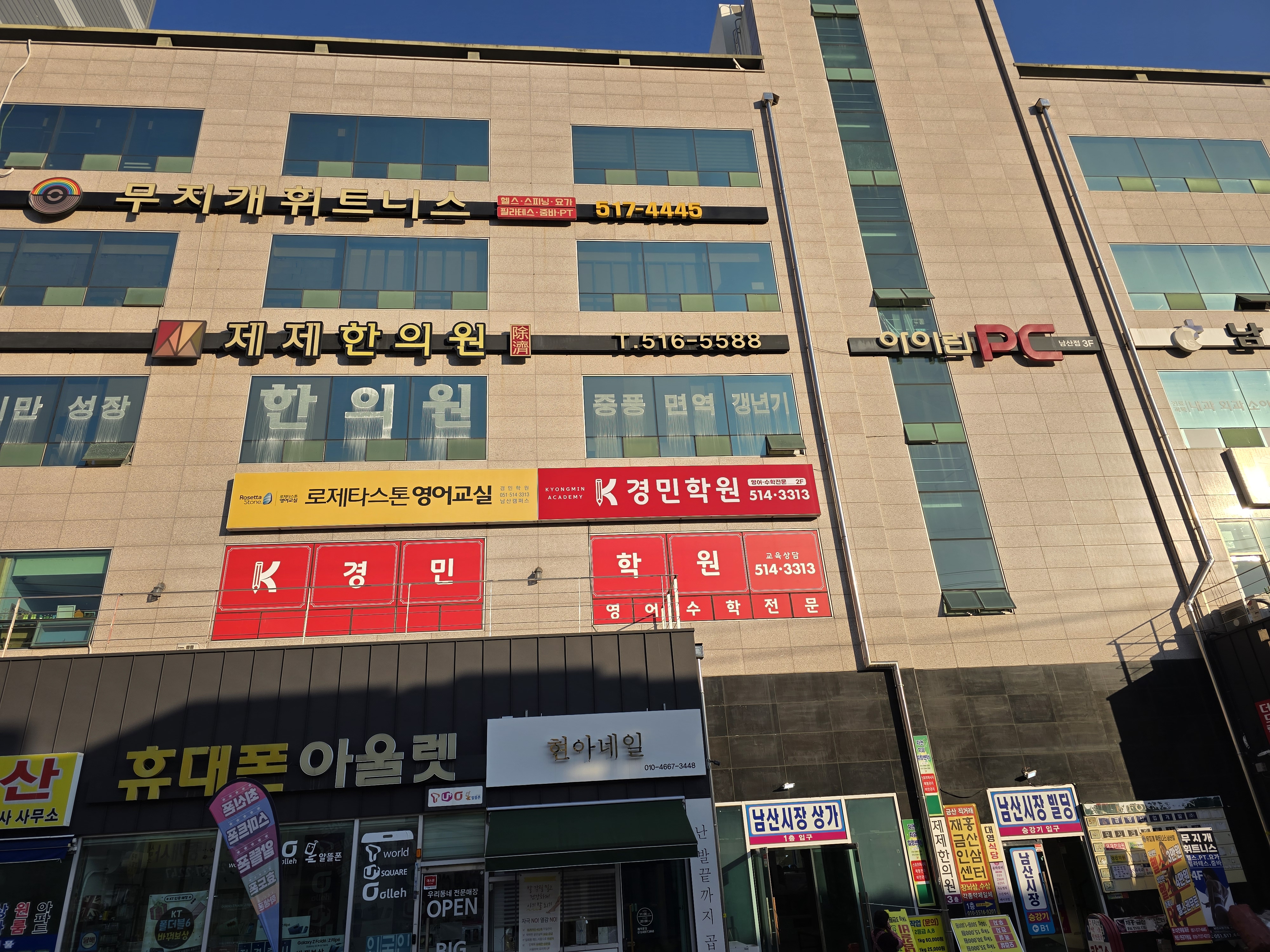 경민 수학 영어 학원