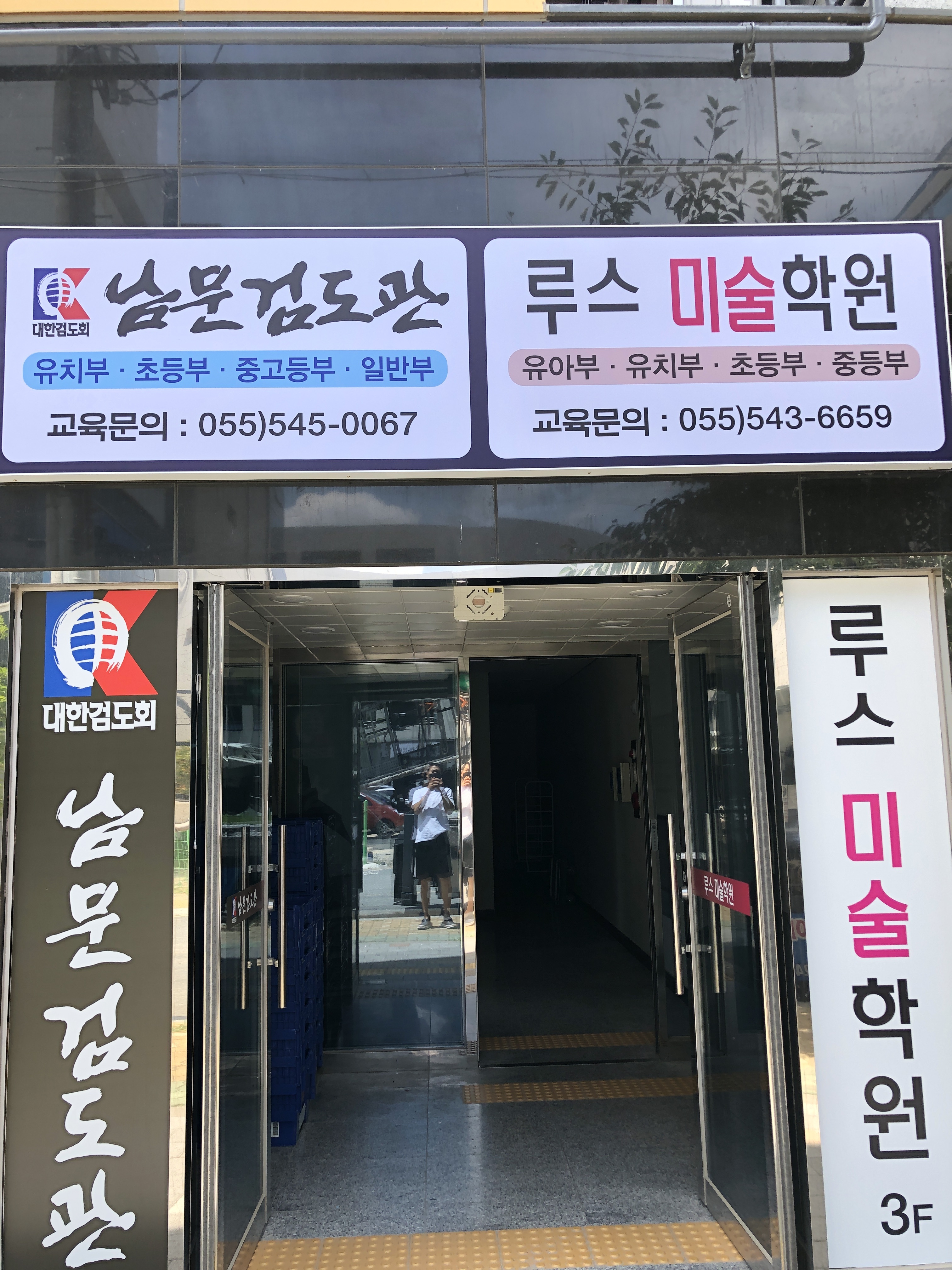루스 미술학원
