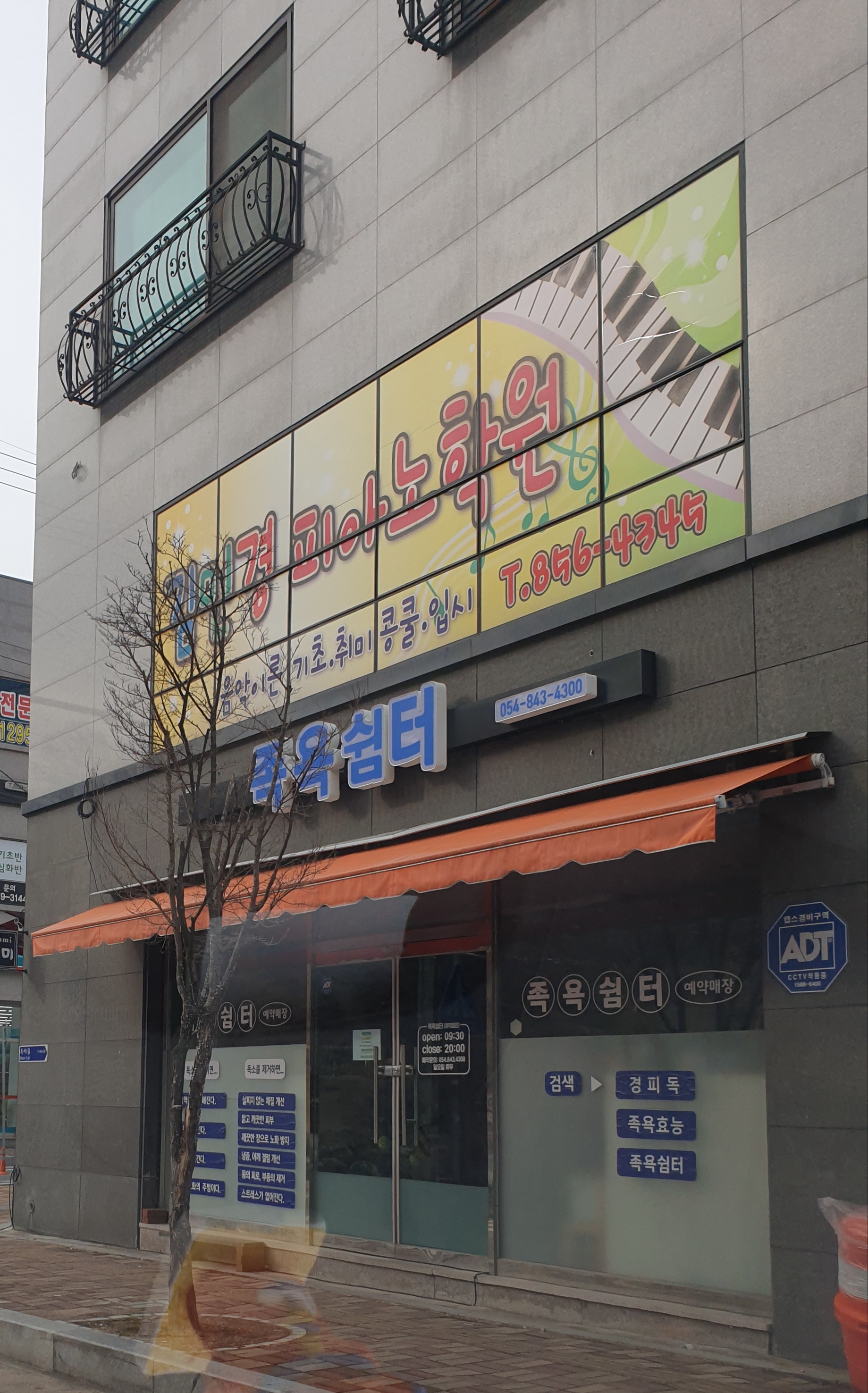 김민경피아노학원