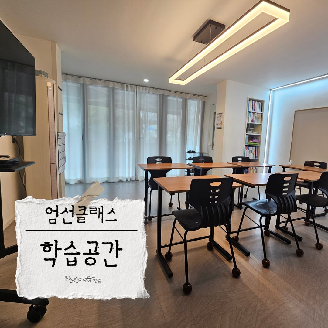 엄선클래스