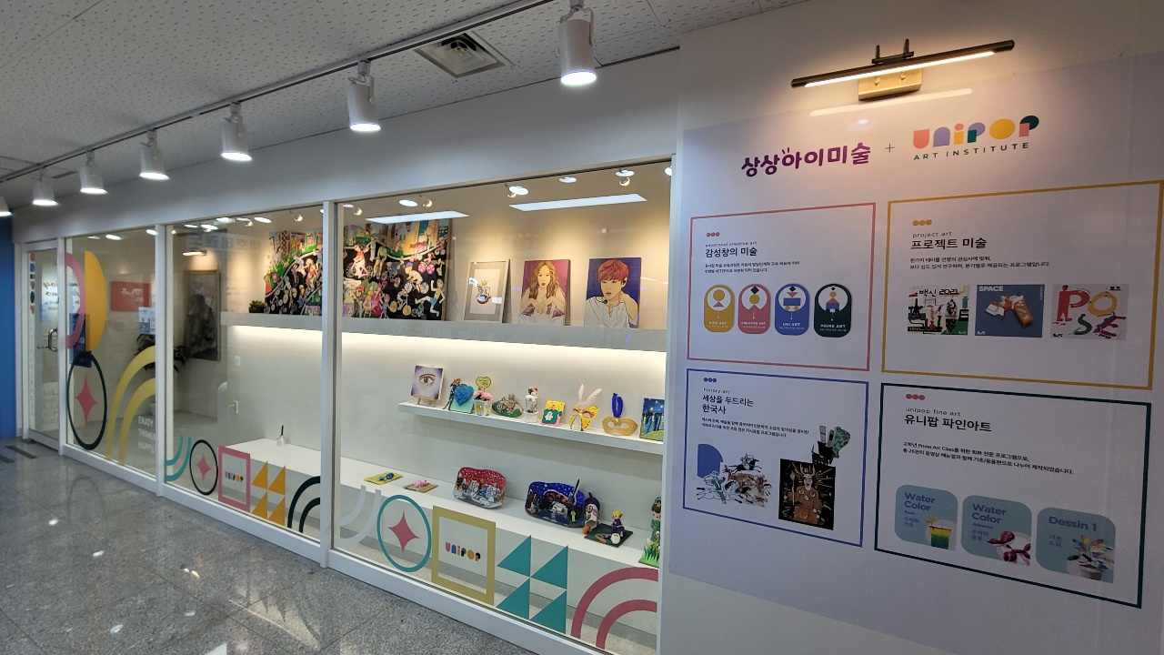 상상아이미술학원