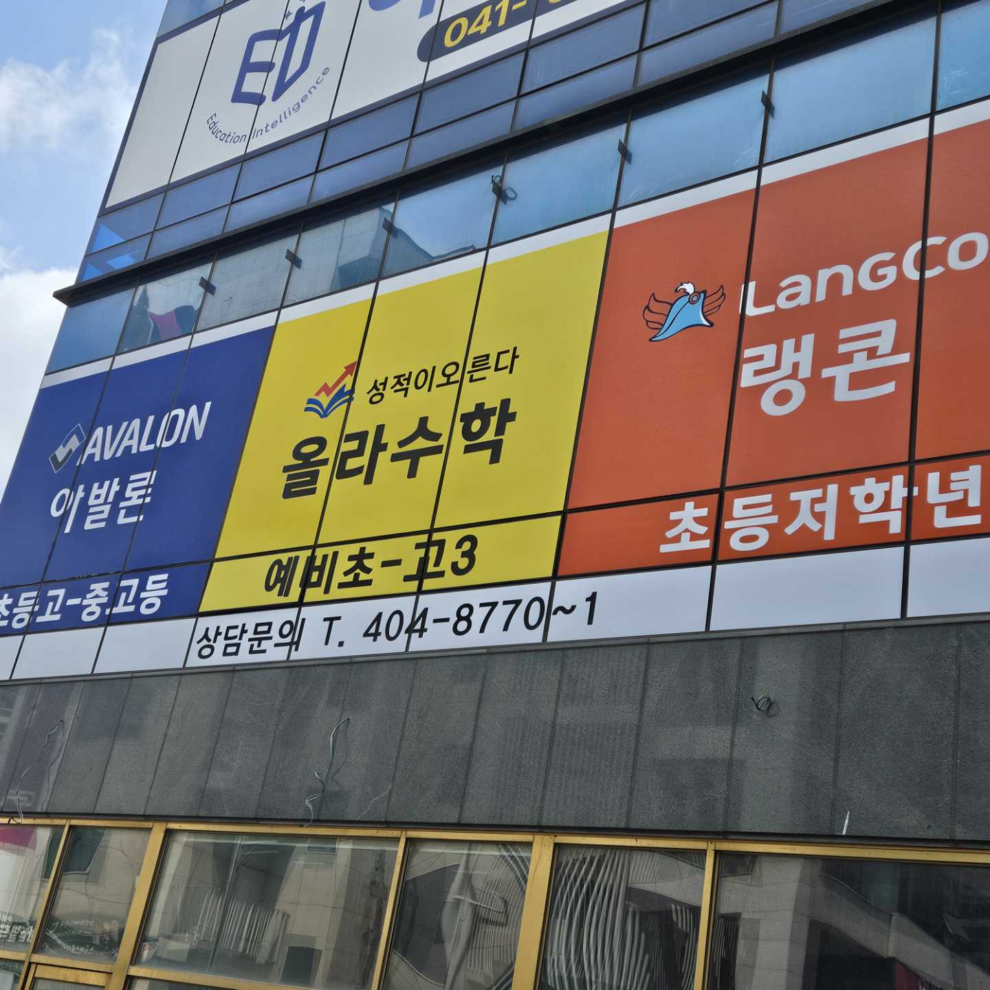 올라수학 아발론랭콘 어학원 내포캠퍼스