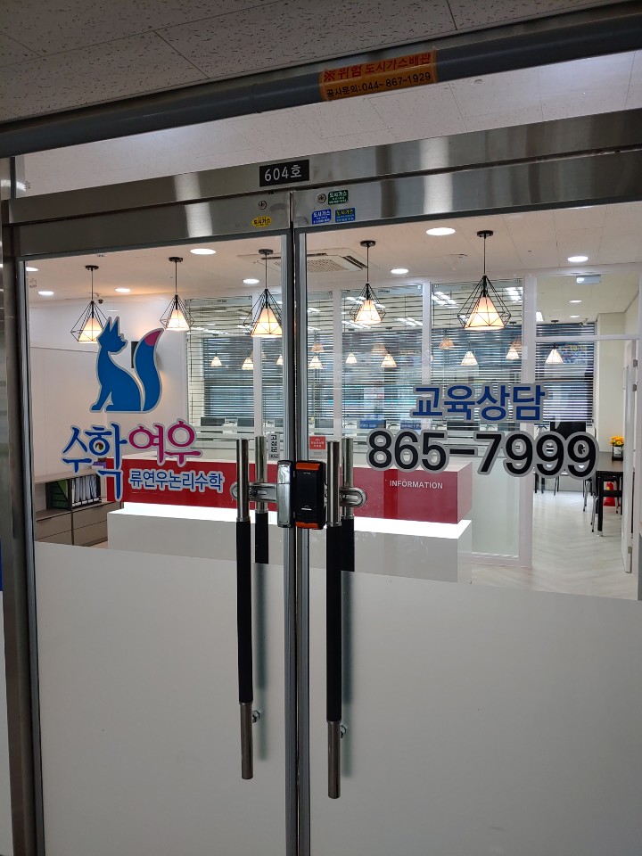 수학여우보람 학원